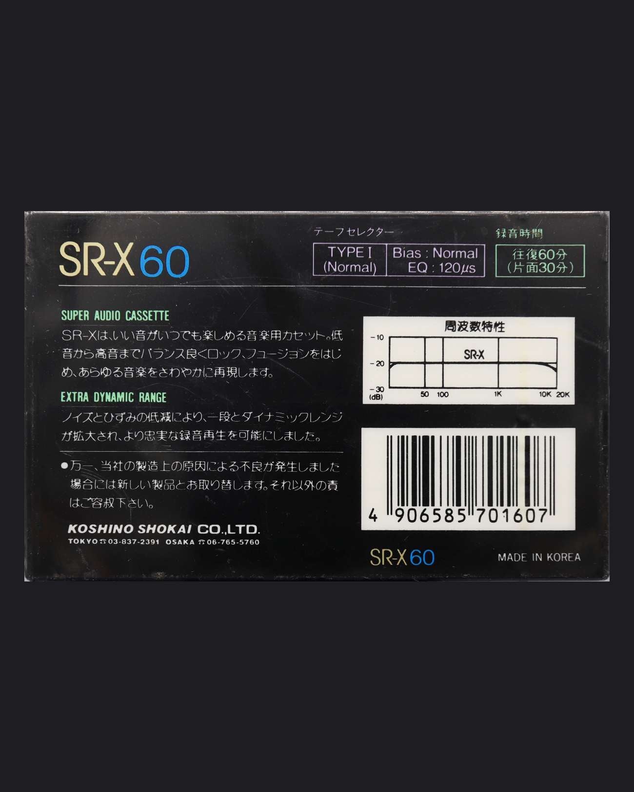 KEEP SR-X (1985 JP)