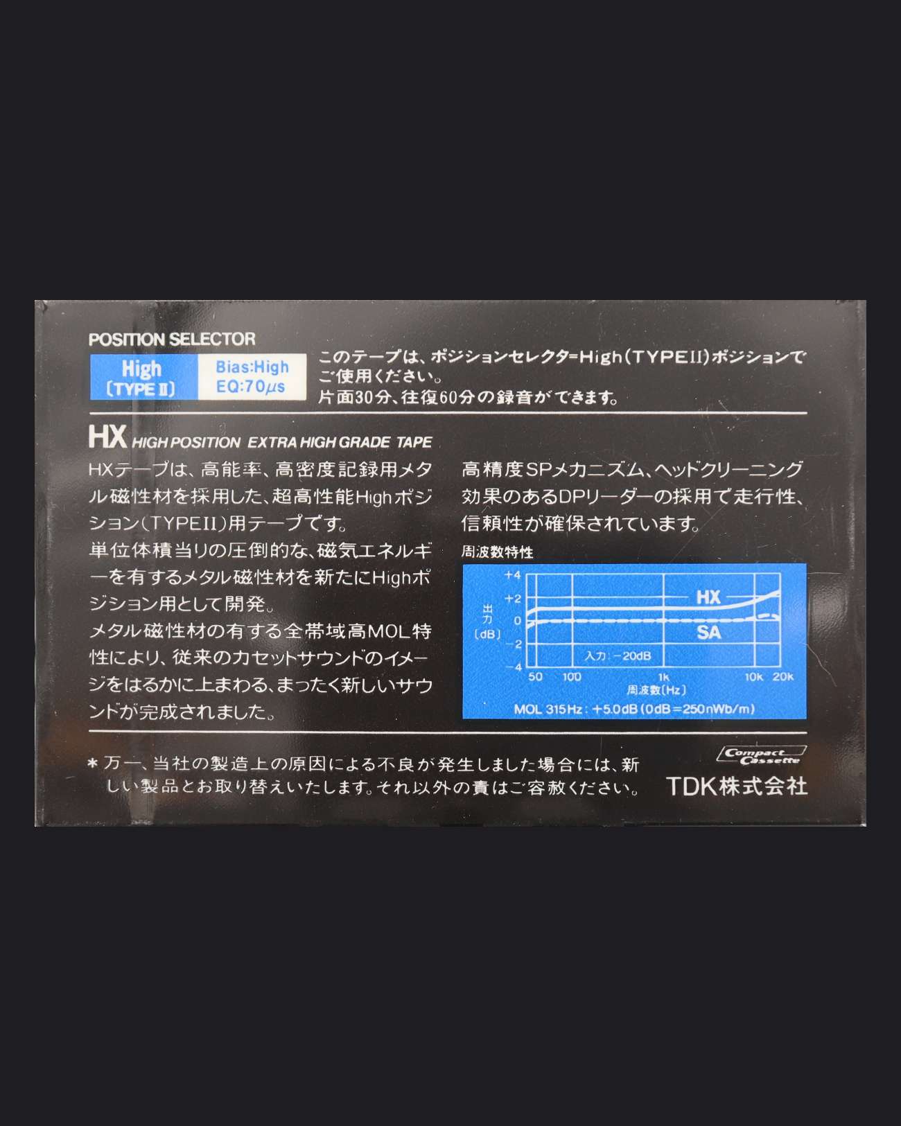 Maxell Metal UD (1990-1991 JP)