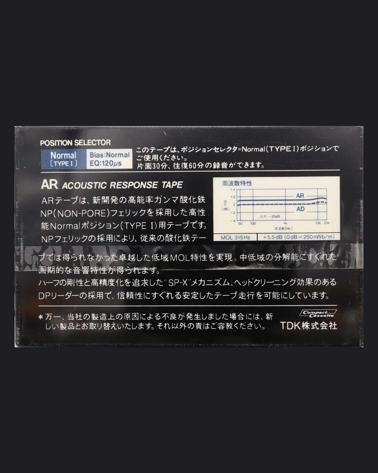 TDK AR (1984 JP)