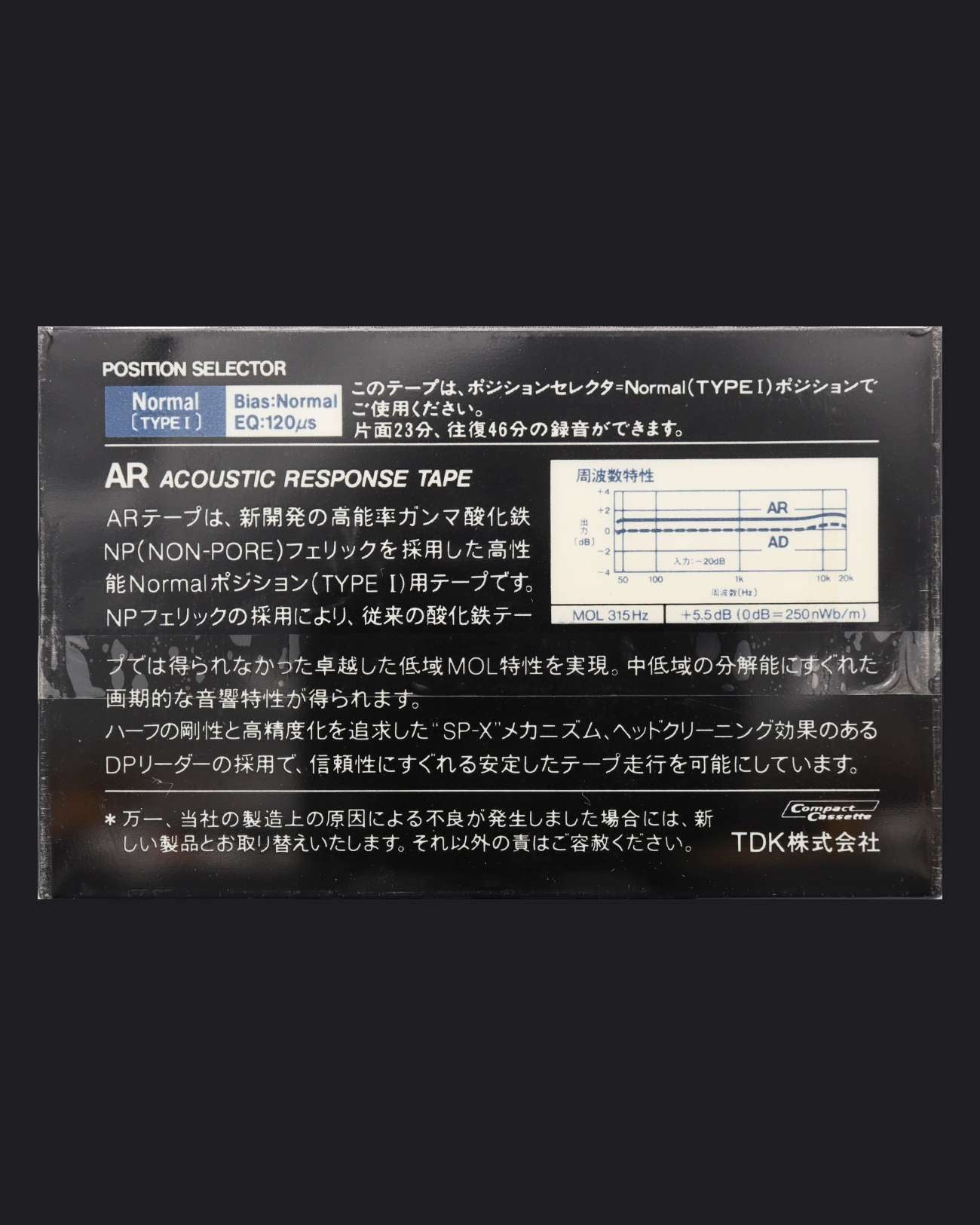 TDK AR (1984 JP)