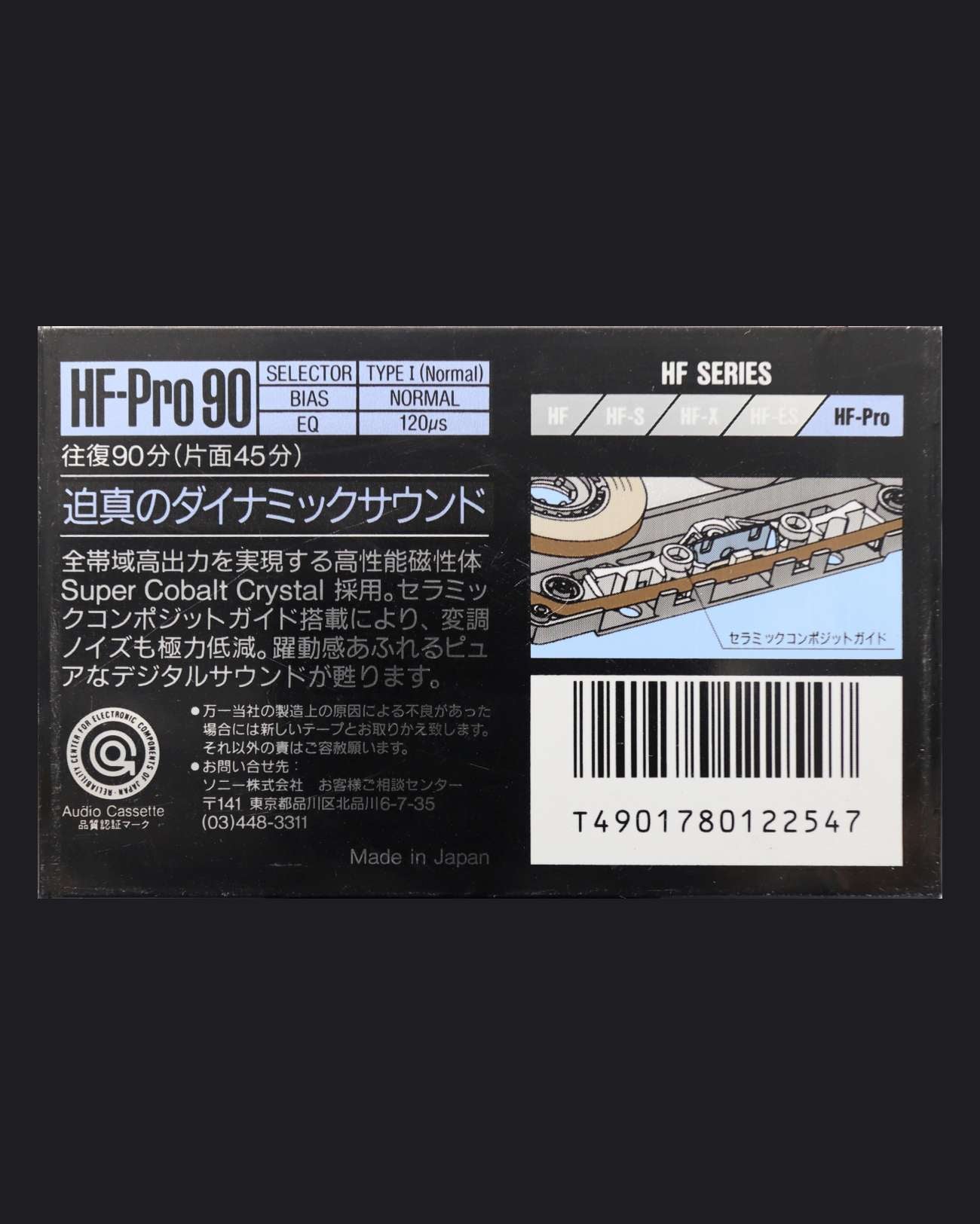 Sony HF-Pro (1989 JP)