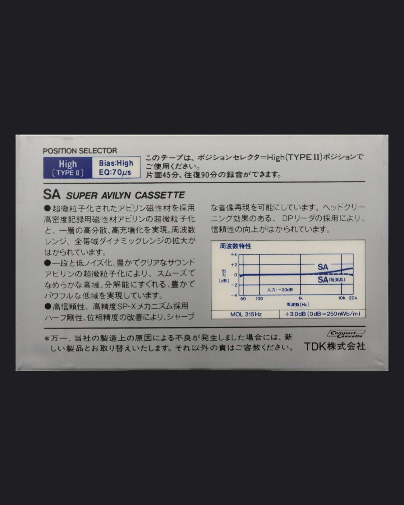 TDK SA (1985-1987 JP)