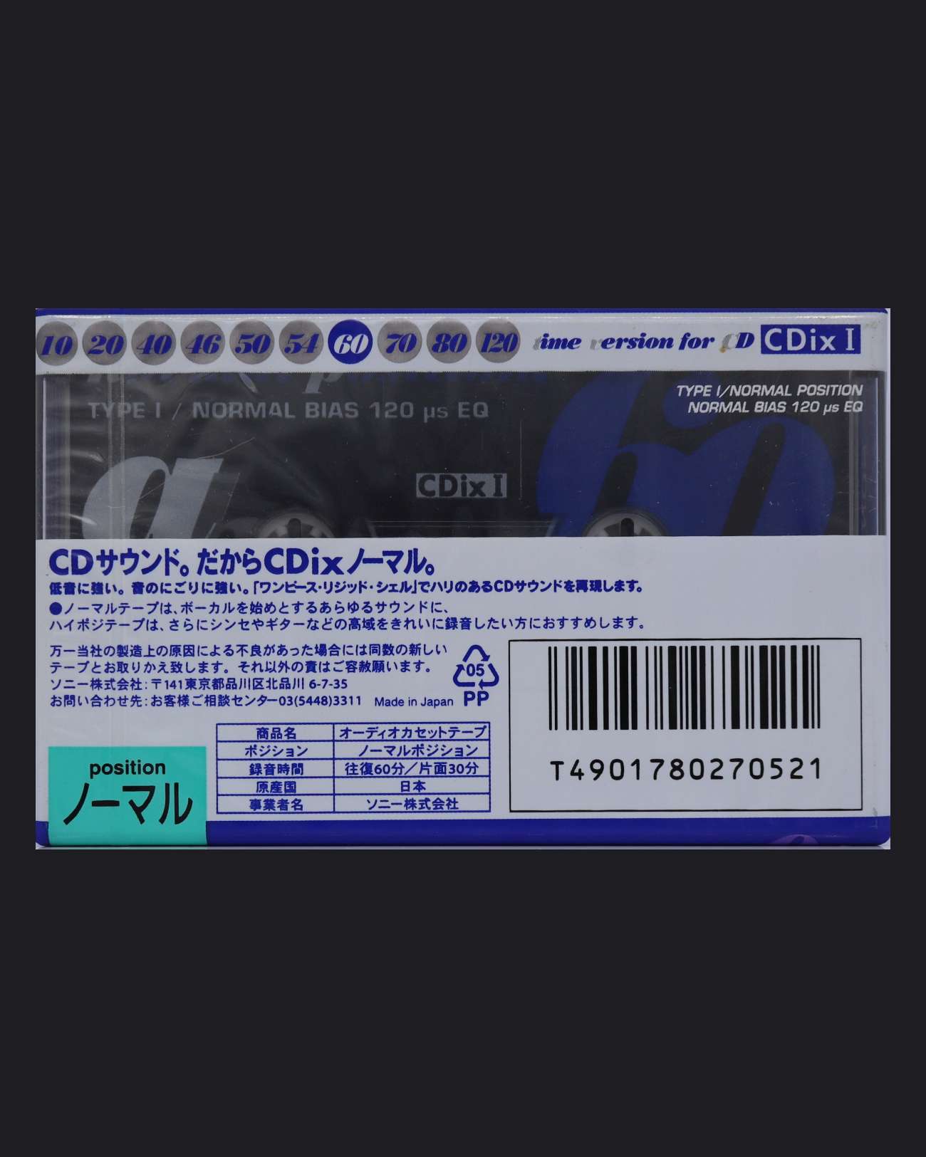 Sony CDix I (1994 JP)