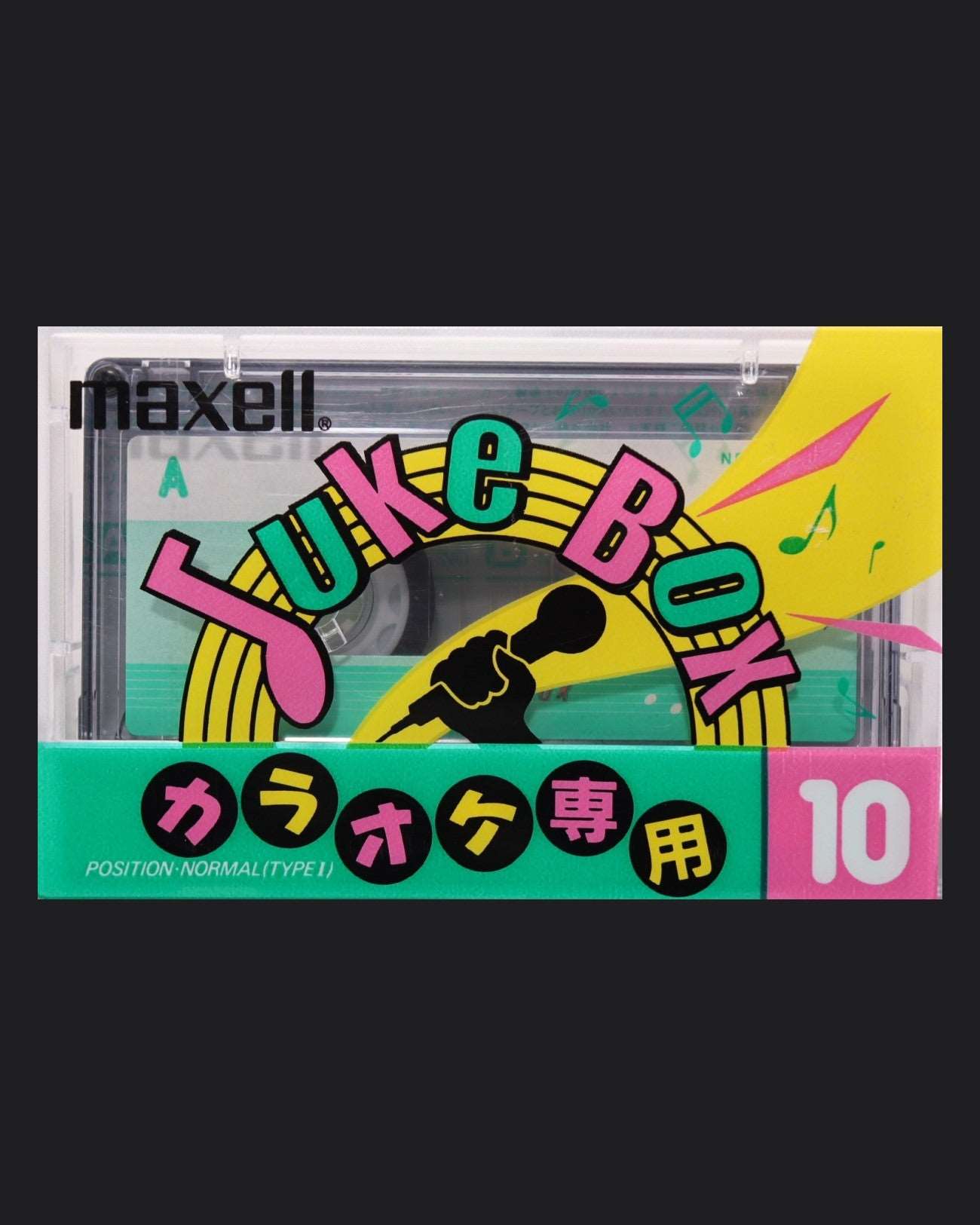 Image of Maxell Juke Box (1992-1993 JP) - 20 Minutes