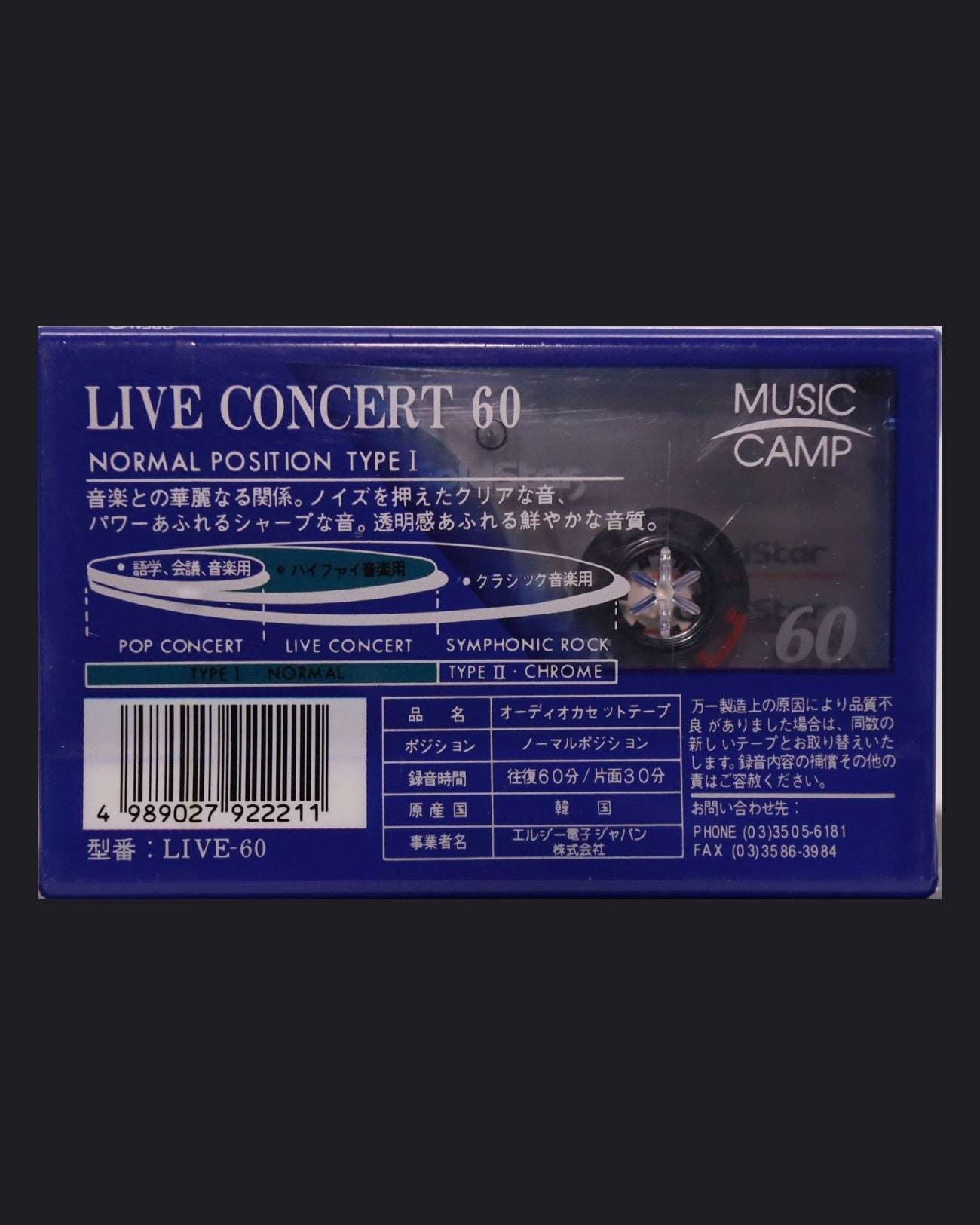 Goldstar Live Concert (1993 KR)