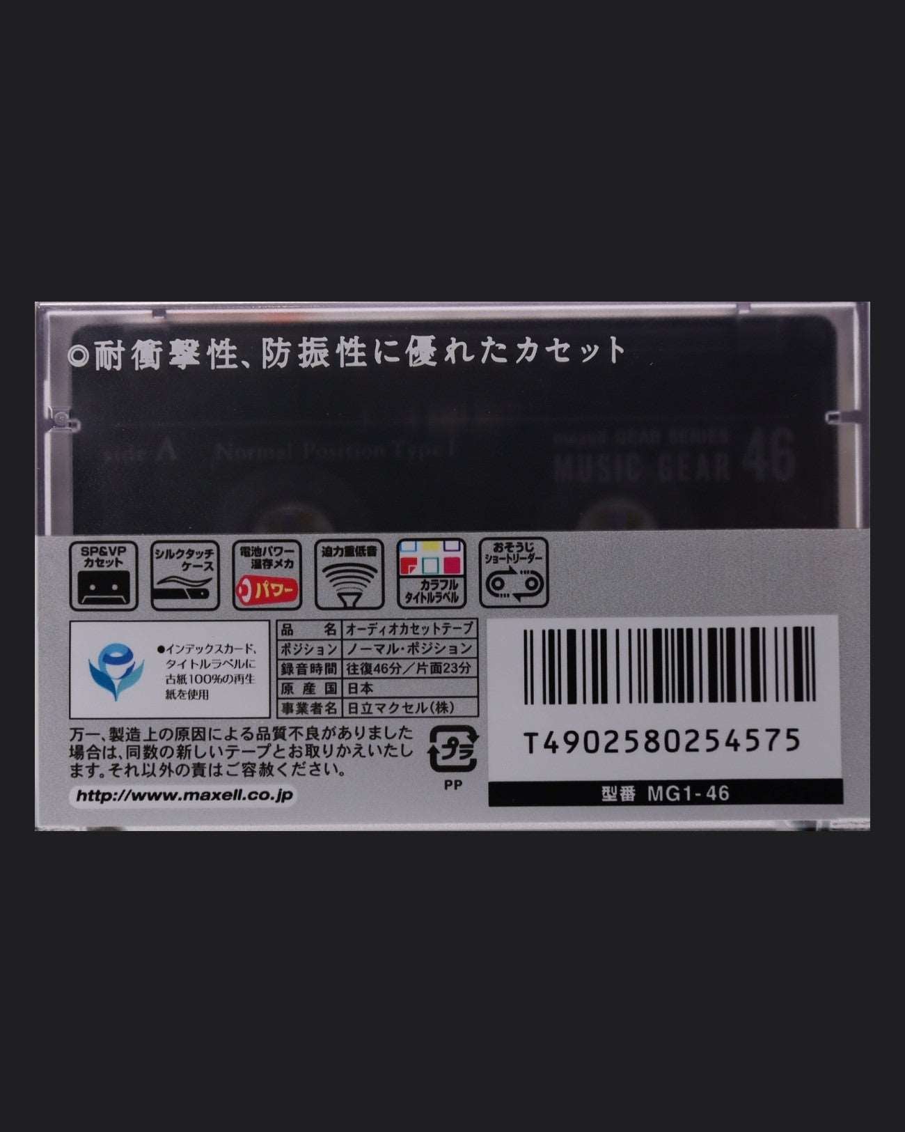 Image of Maxell Music Gear I (2000-2001 JP) - 54 Minutes