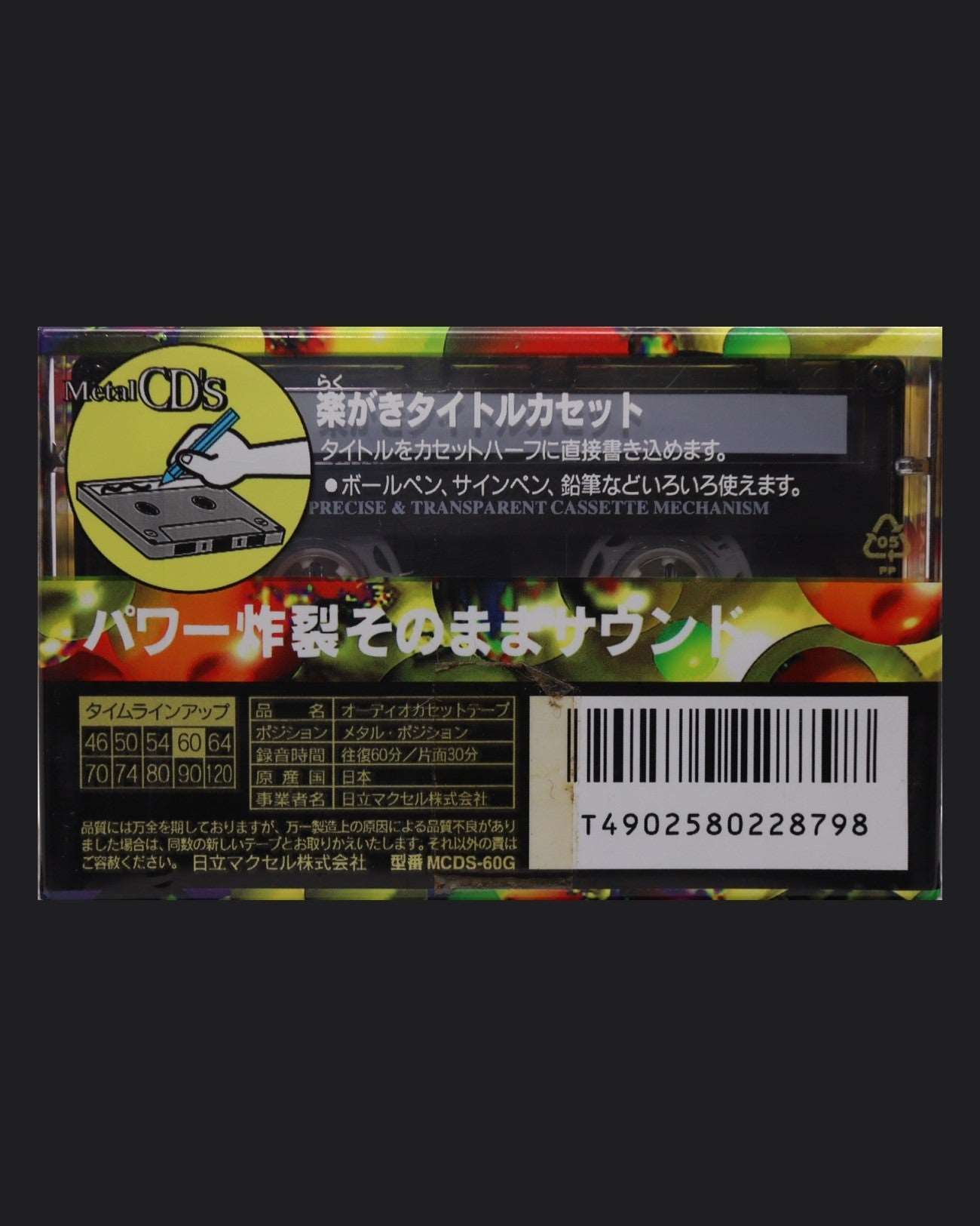 Image of Maxell Metal CD's (1994-1995 JP) - 54 Minutes