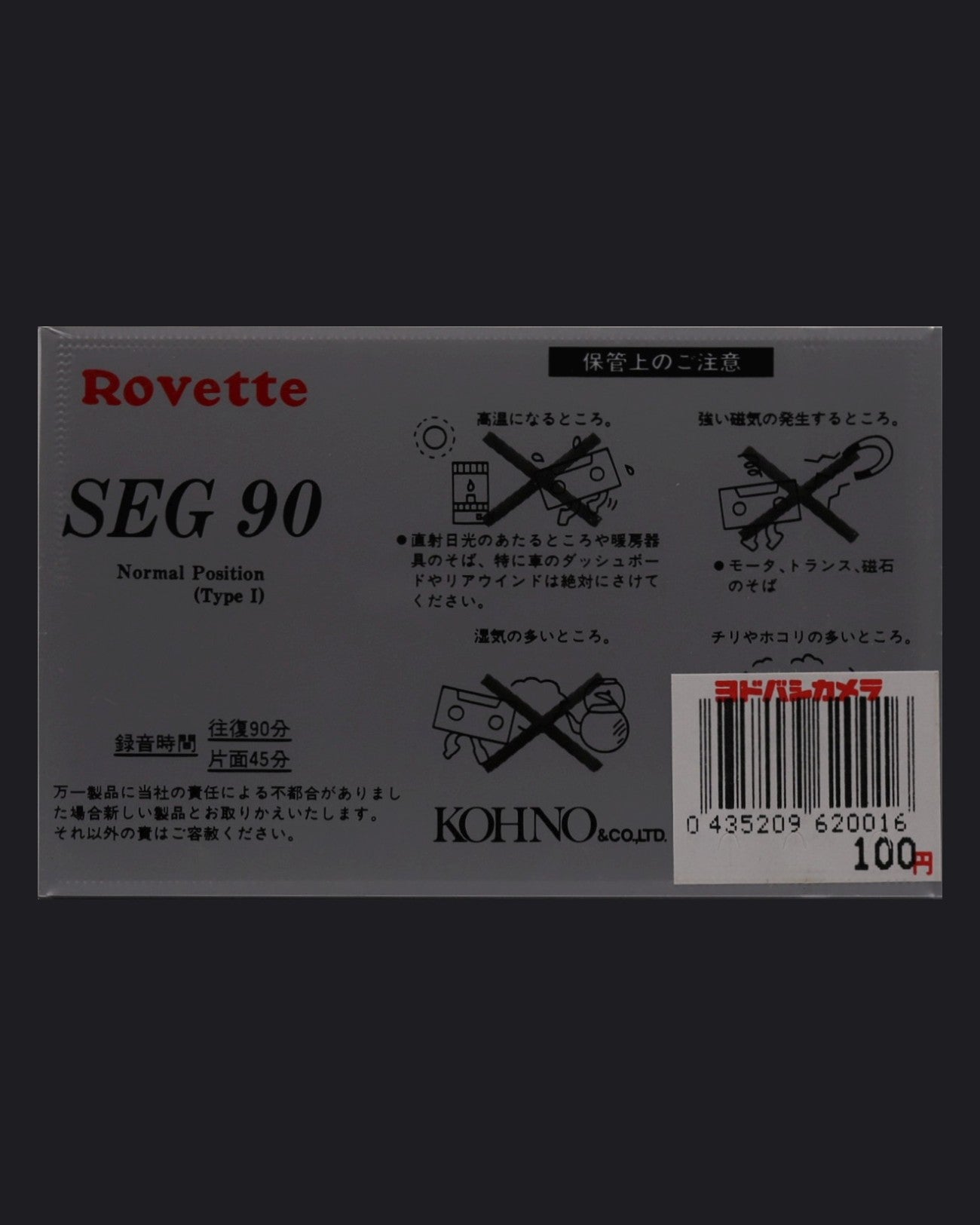 Rovette SEG (JP) Ultra Ferric