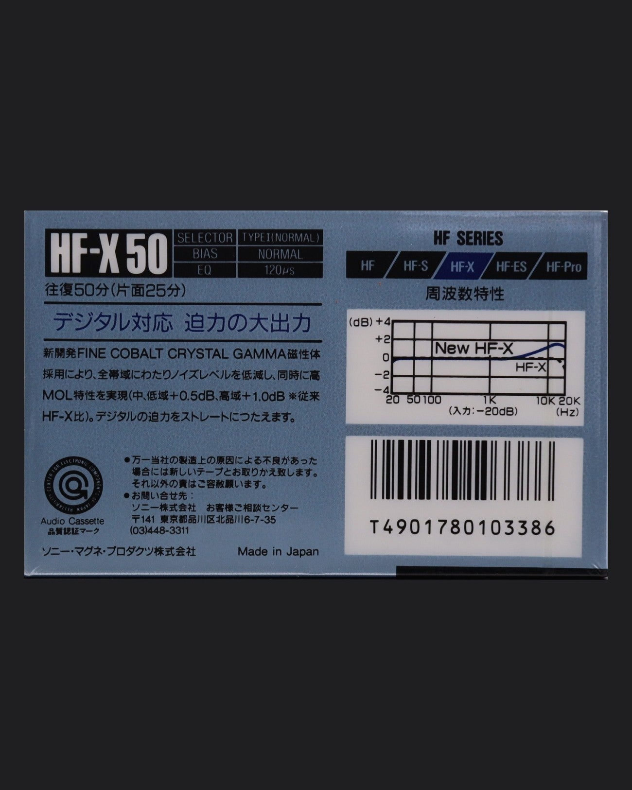 Sony HF-X (1989 JP) Ultra Ferric