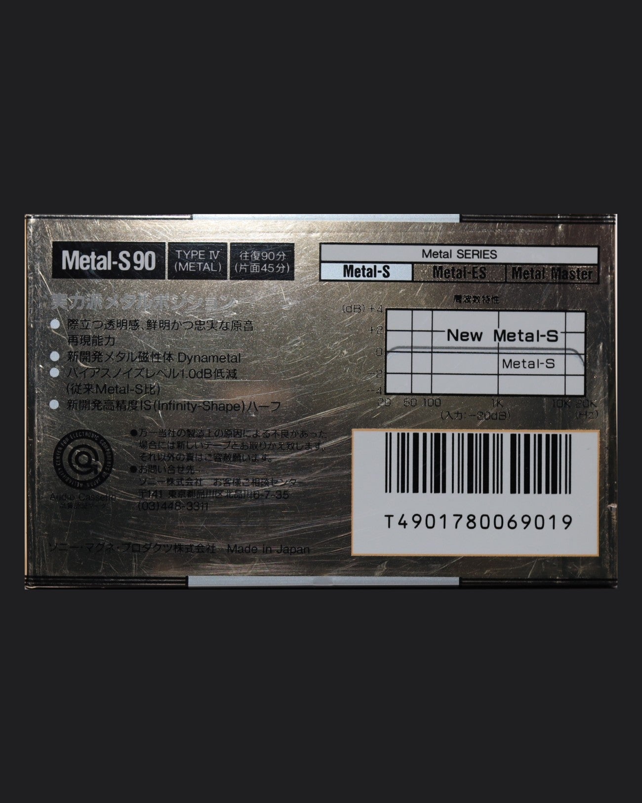 Sony Metal-S (1988 JP) Ultra Ferric