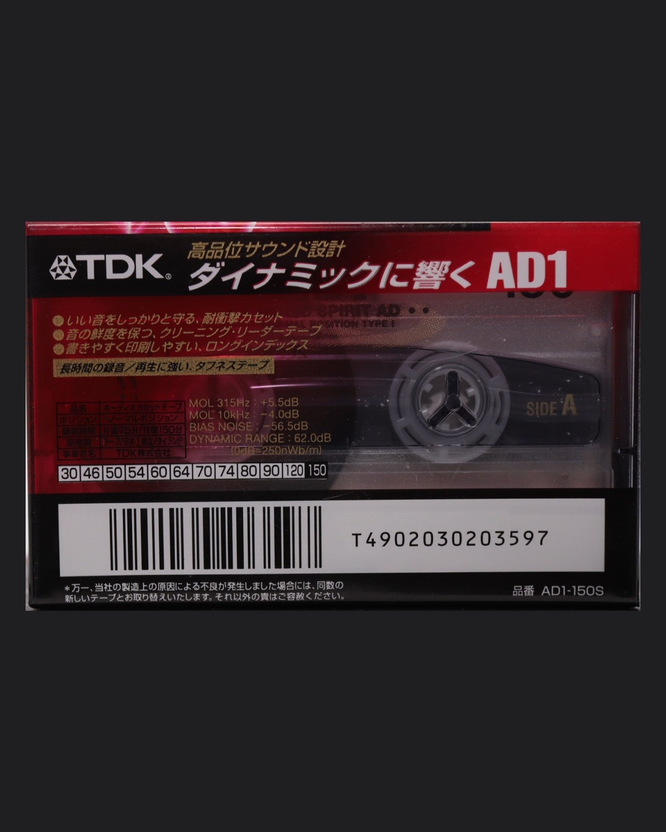 TDK AD1 (1997 JP) Ultra Ferric