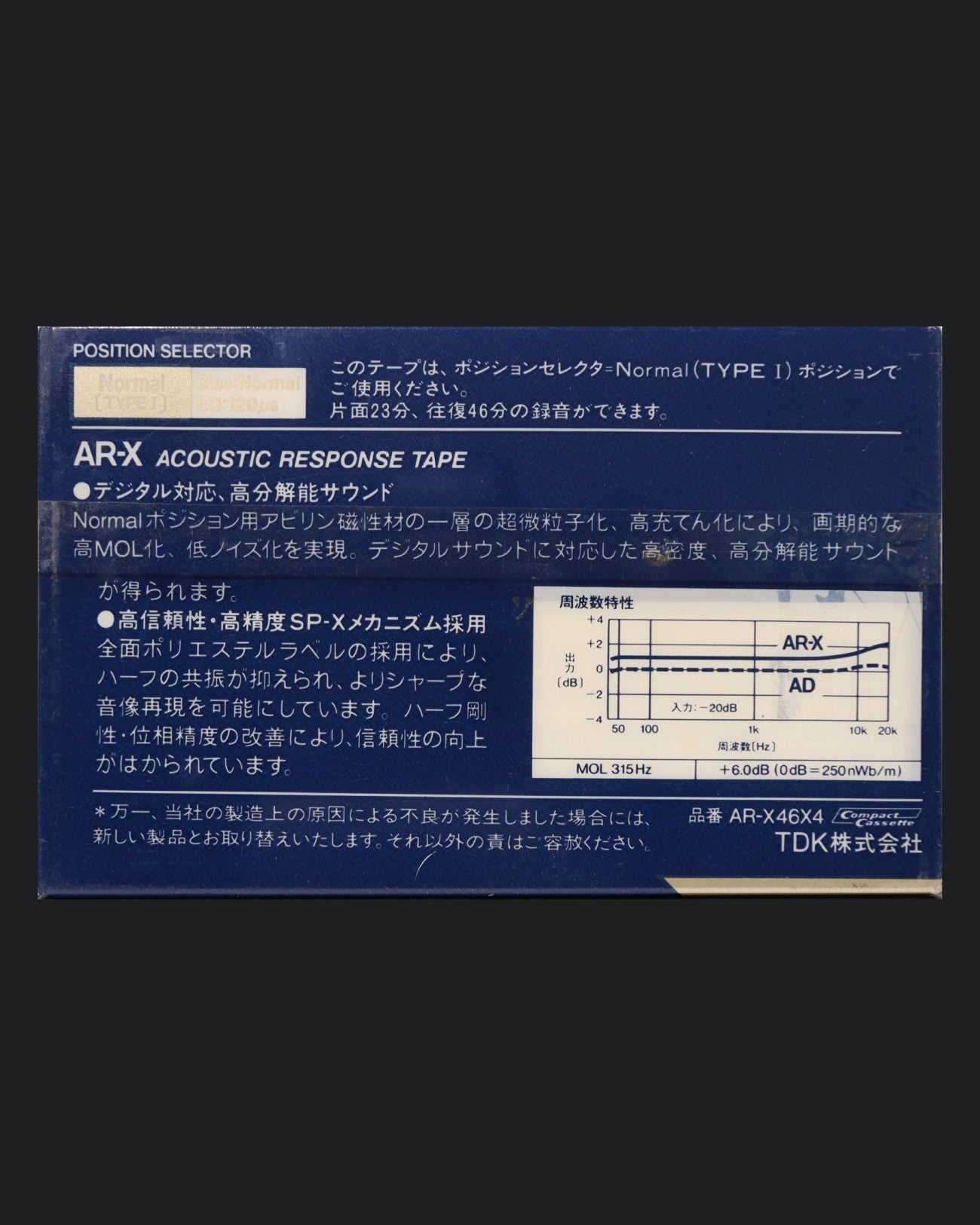TDK AR-X (1985-1986 JP) Ultra Ferric