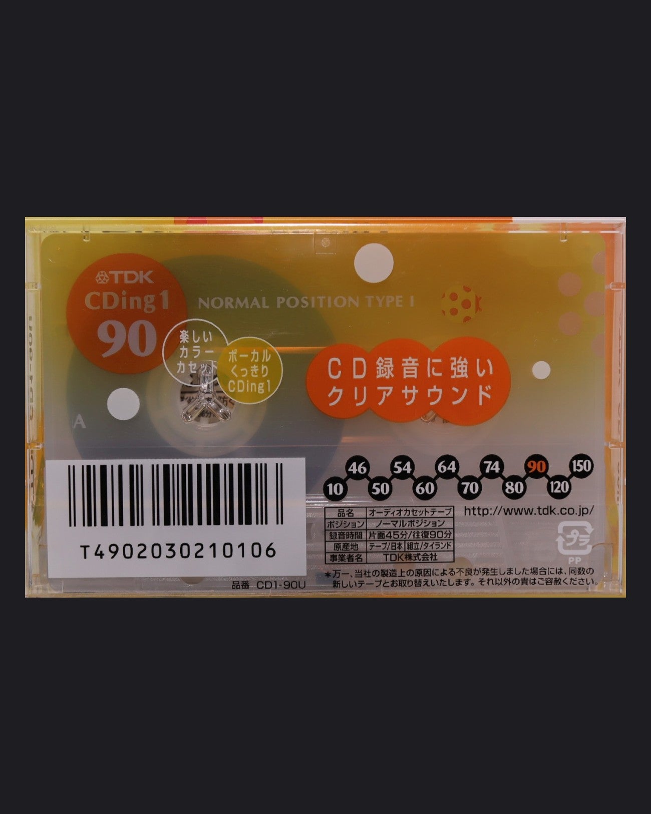 TDK CDing 1 (2005 JP) Ultra Ferric