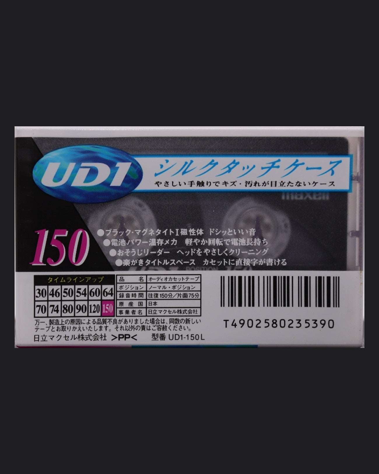 Image of Maxell UD1 (1997-1998 JP) - 90 Minutes