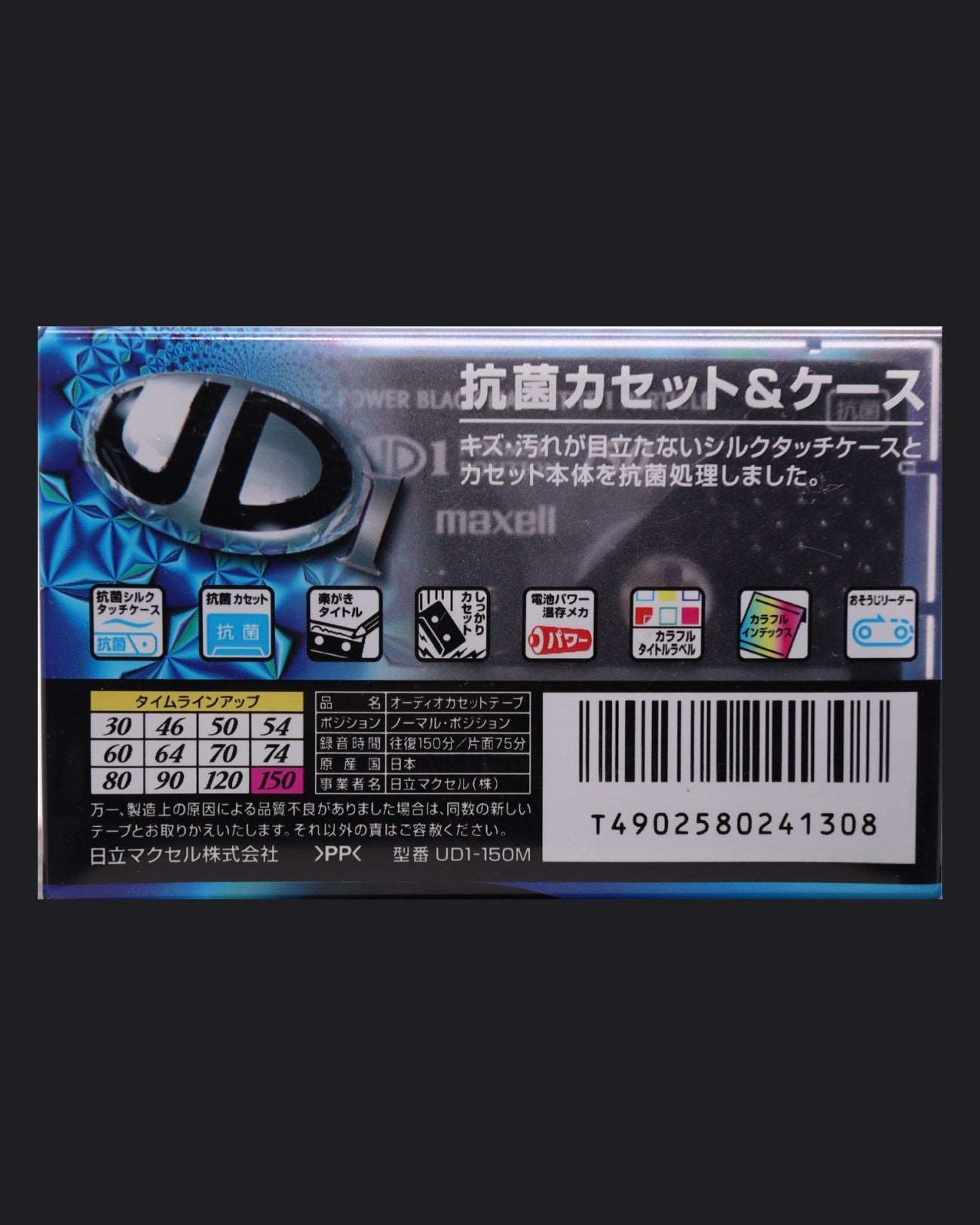Image of Maxell UD1 (1999 JP) - 90 Minutes