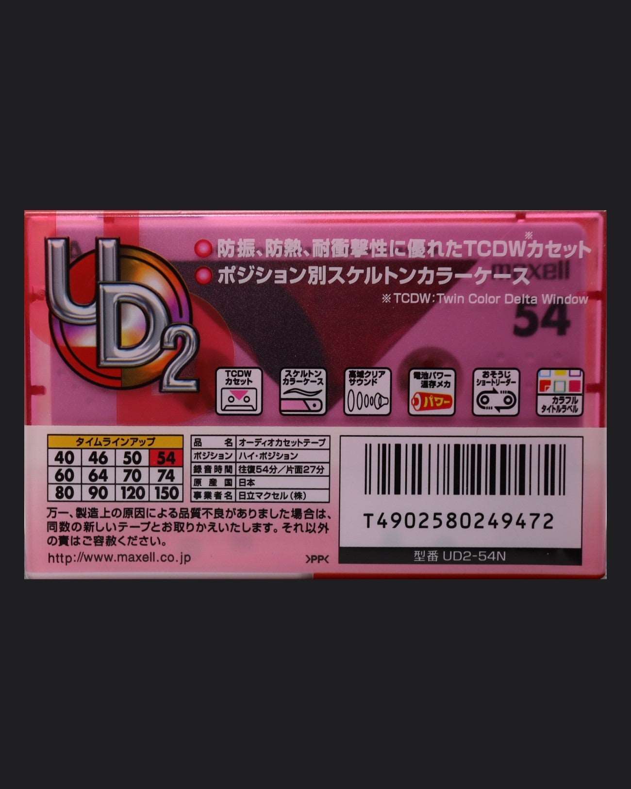 Image of Maxell UD2 (2000-2001 JP) - 64 Minutes