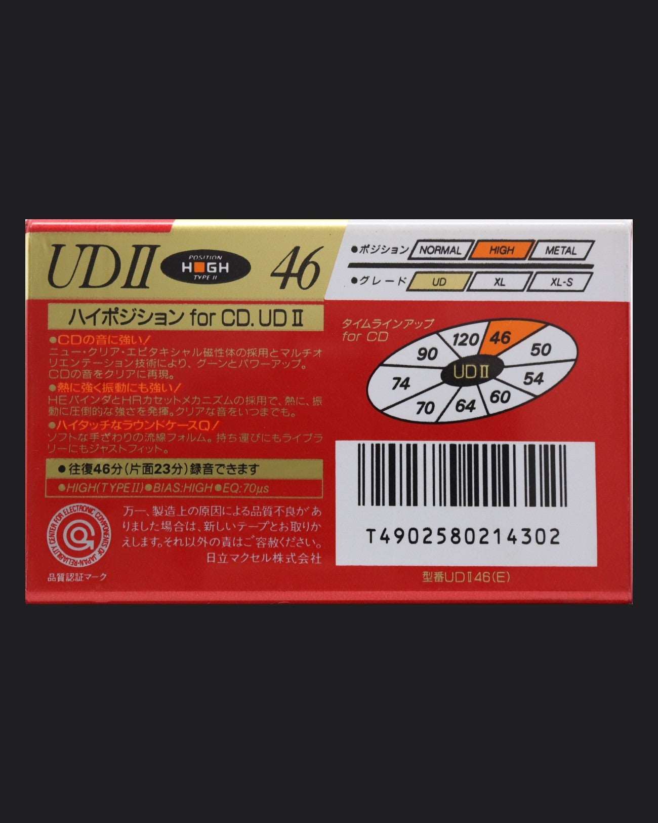 Image of Maxell UDII (1990-1992 JP) - 60 Minutes