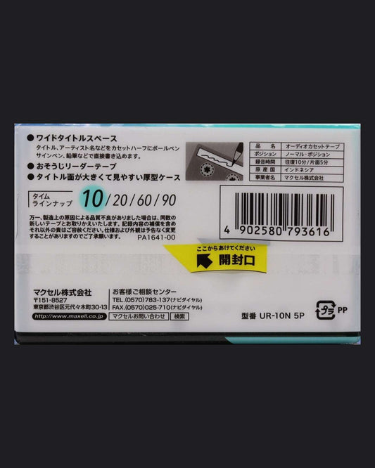 Image of Maxell UR (1998 JP) - 60 (5 Pack) Minutes