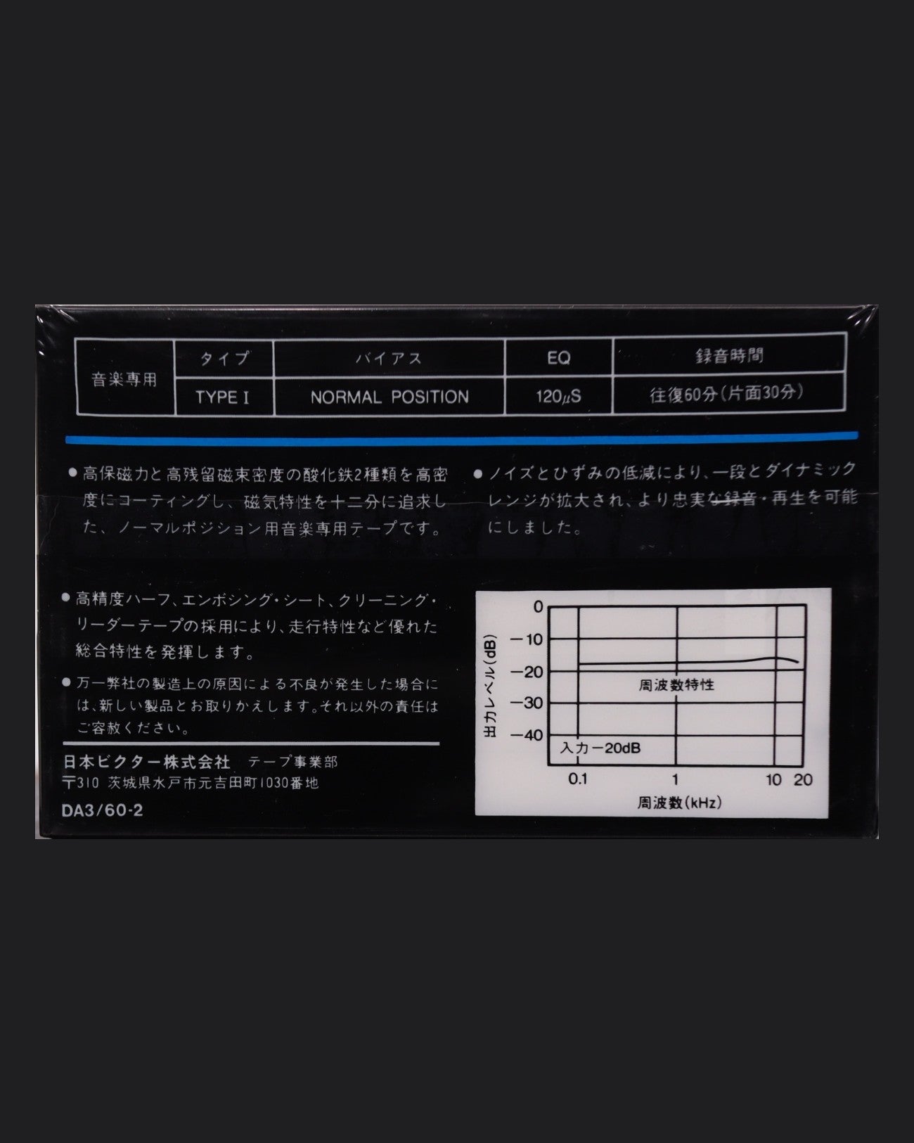 Victor DA3 (1983-1984 JP) Ultra Ferric