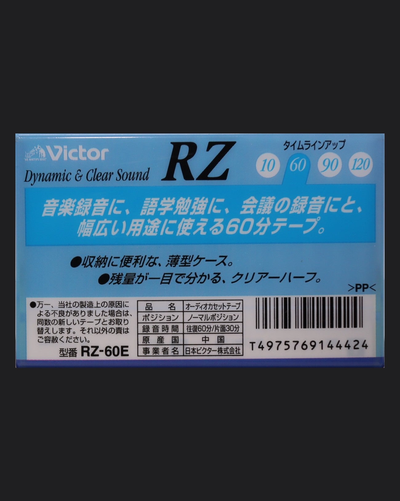 Victor RZ (2000-2005 JP) Ultra Ferric