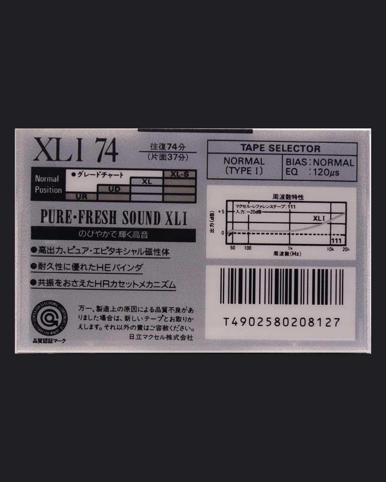 Image of Maxell XLI (1988-1989 JP) - 74 Minutes