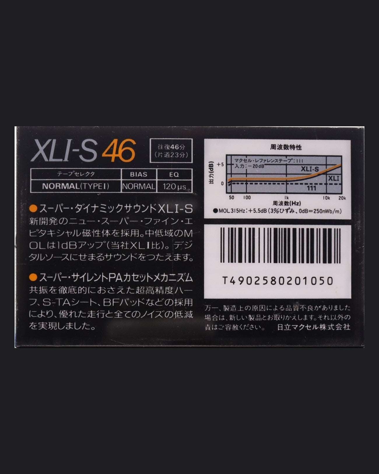 Image of Maxell XLI-S (1985-1987 US-JP) - 46 Minutes