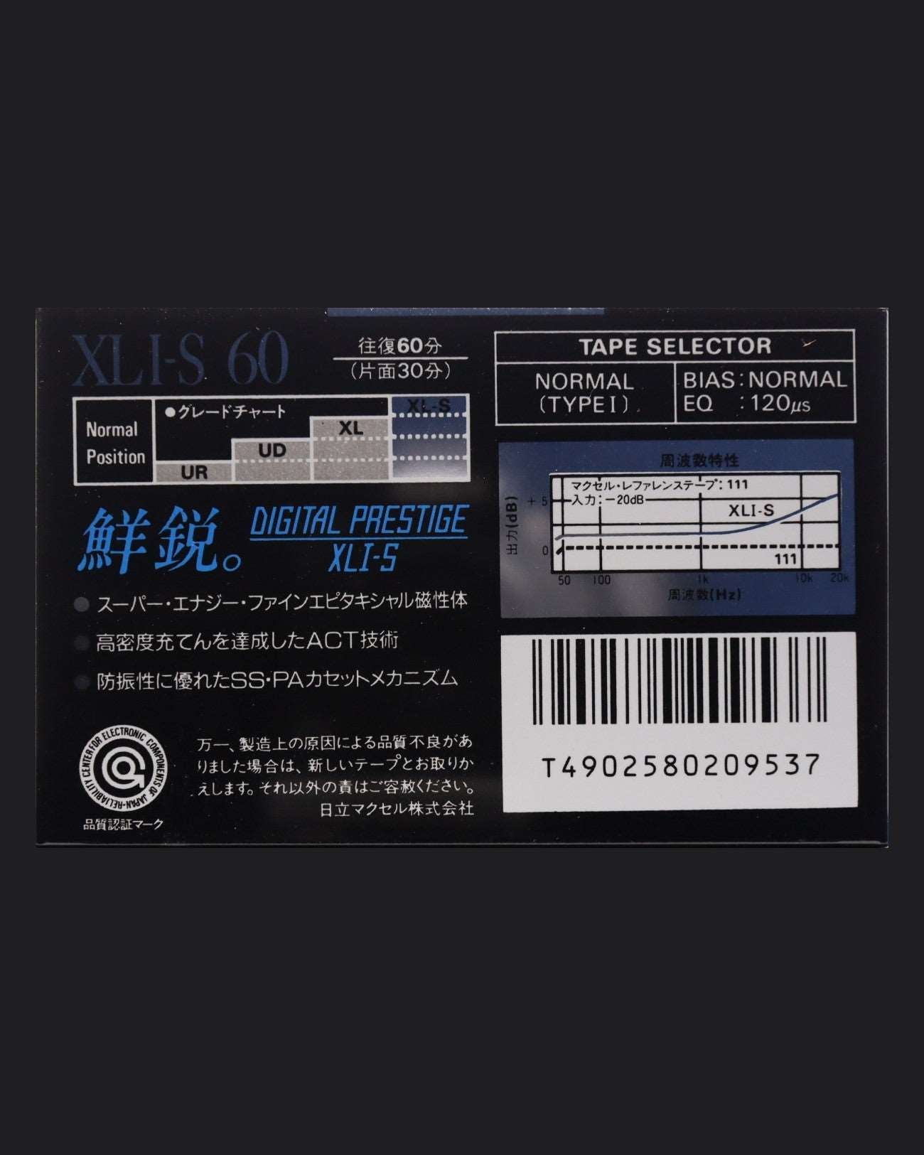 Image of Maxell XLI-S (1988 JP) - 60 Minutes