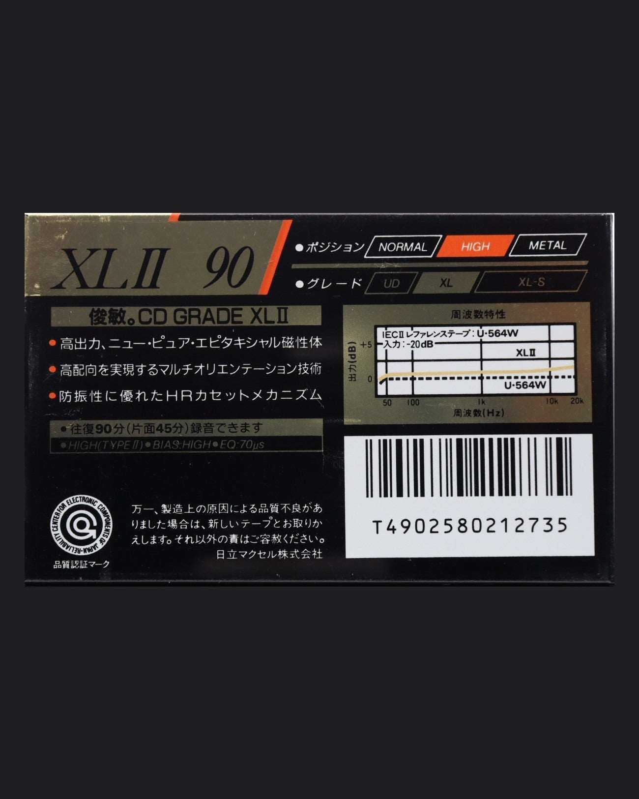Image of Maxell XLII (1990-1991 JP) - 74 Minutes