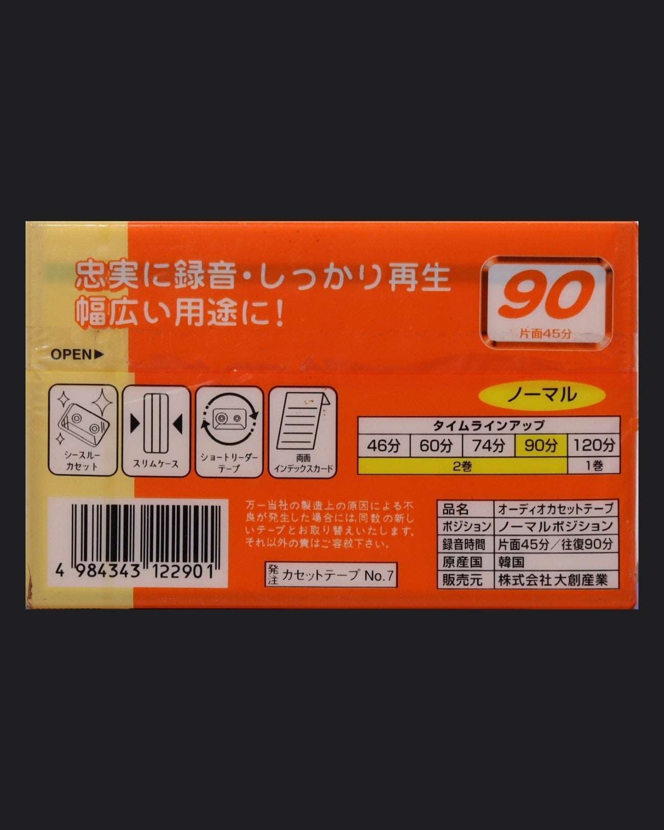 Daiso AN (2003 KR)