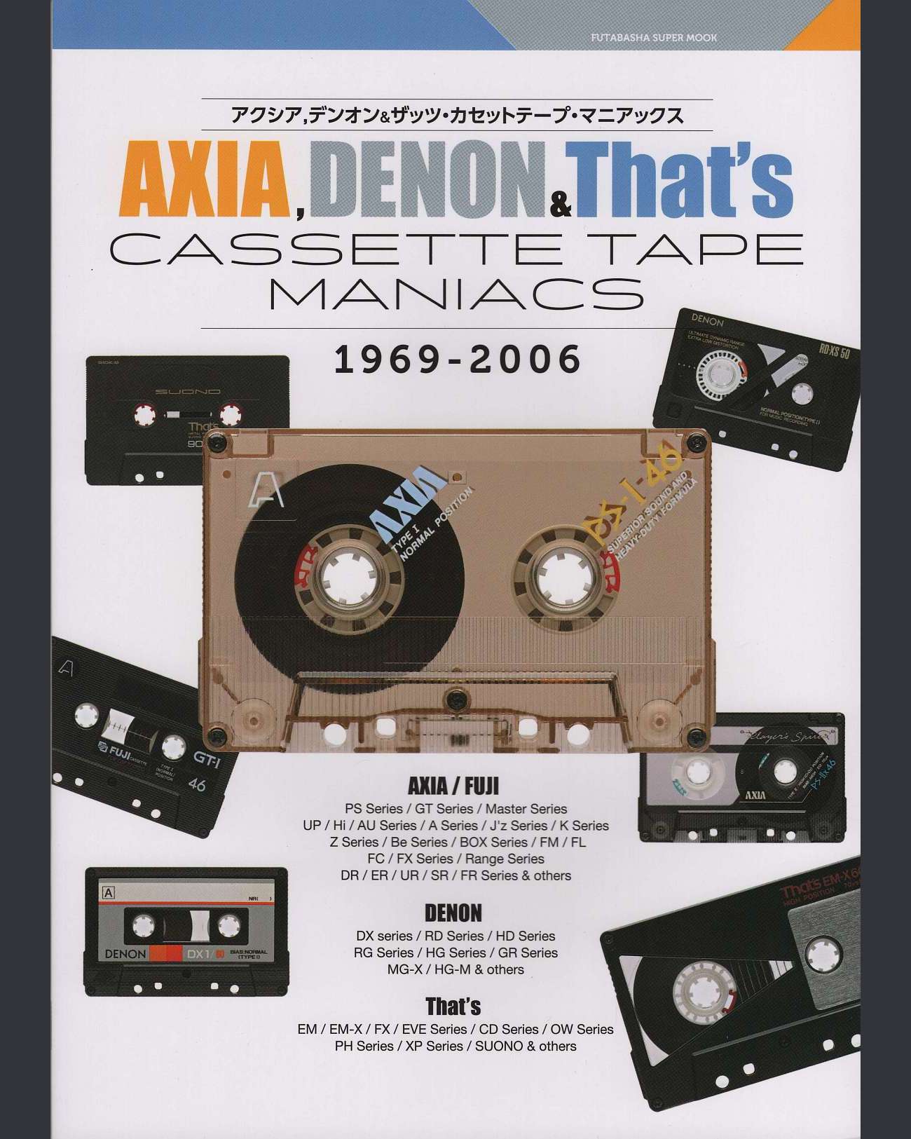 Axia, Denon, and That's Cassette Tape Maniacs 1969-2006 Book