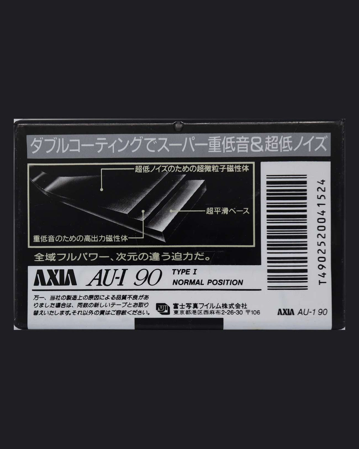 AXIA AU-I Type I - 1991 JP