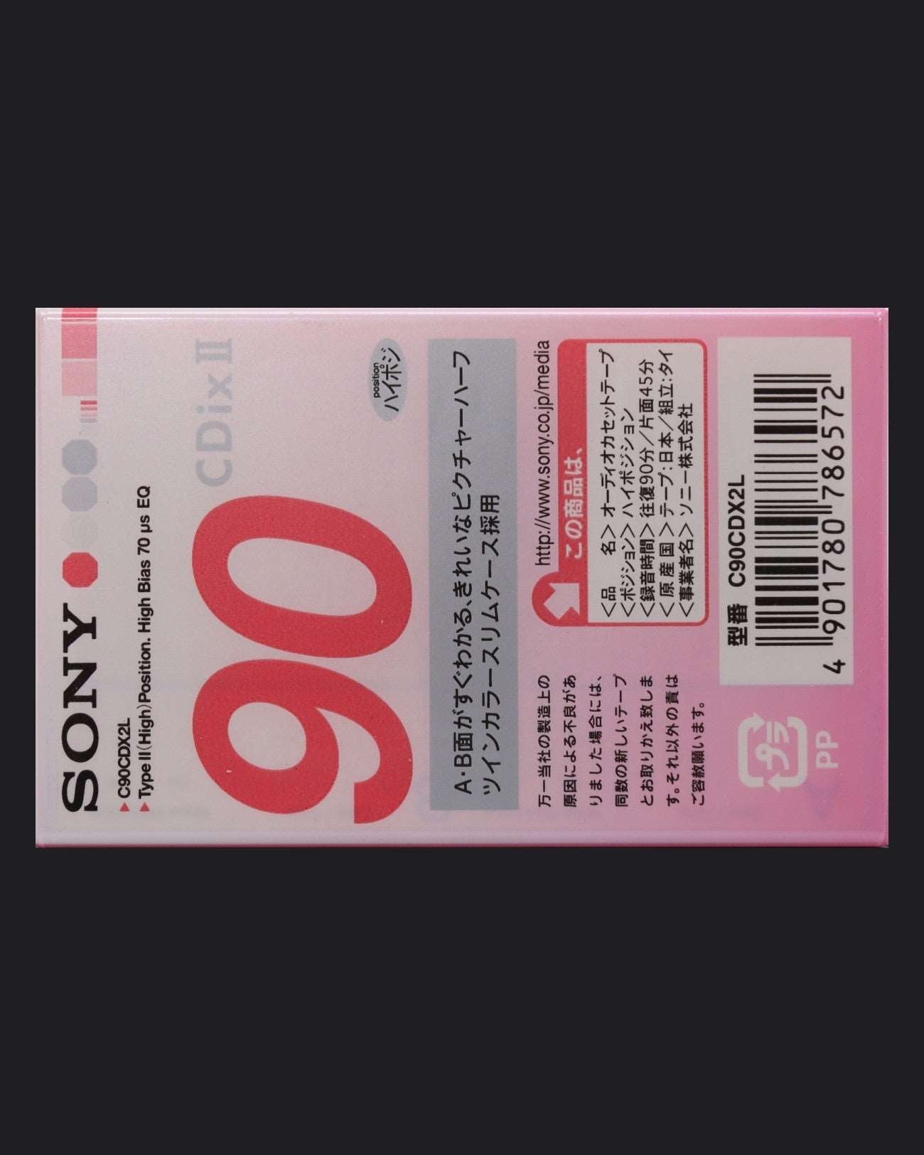 Sony CDIx II (2002-2005 JP)