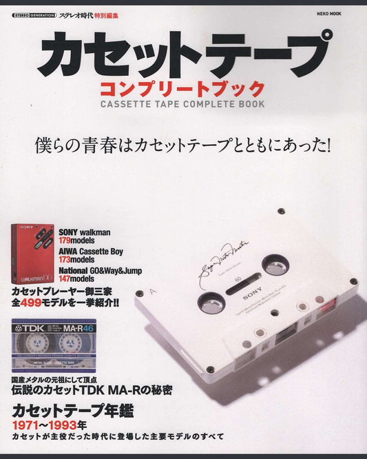 The Cassette Tape Complete Book 1971-1993
