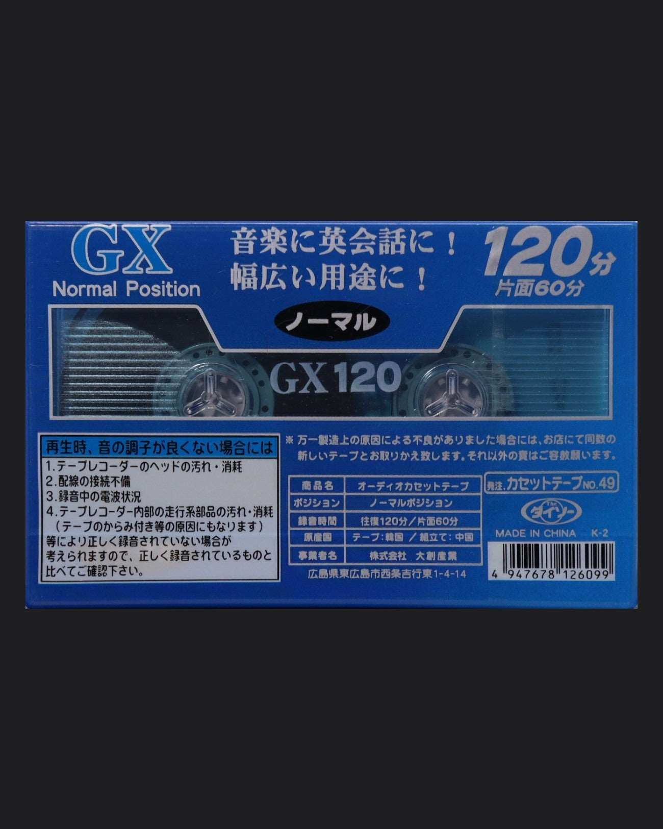 SKC GX (2001-2012 JP)