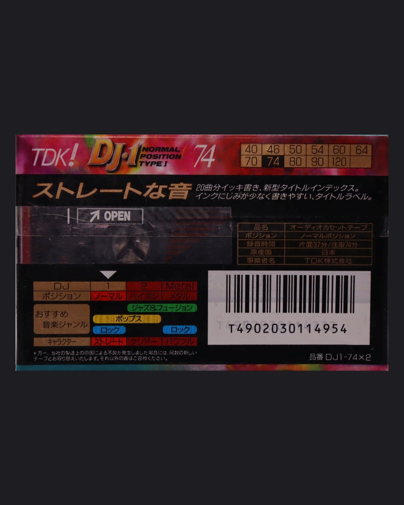 TDK DJ 1 (1995 JP)