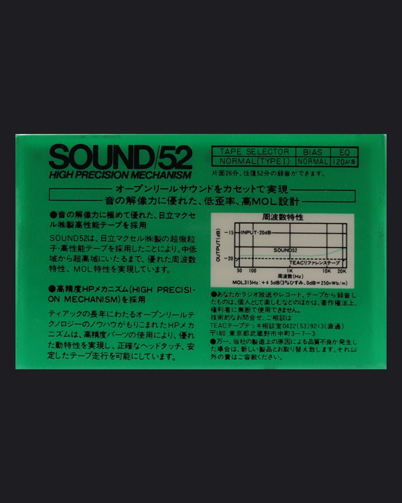 TEAC Sound 52 (1984 JP)