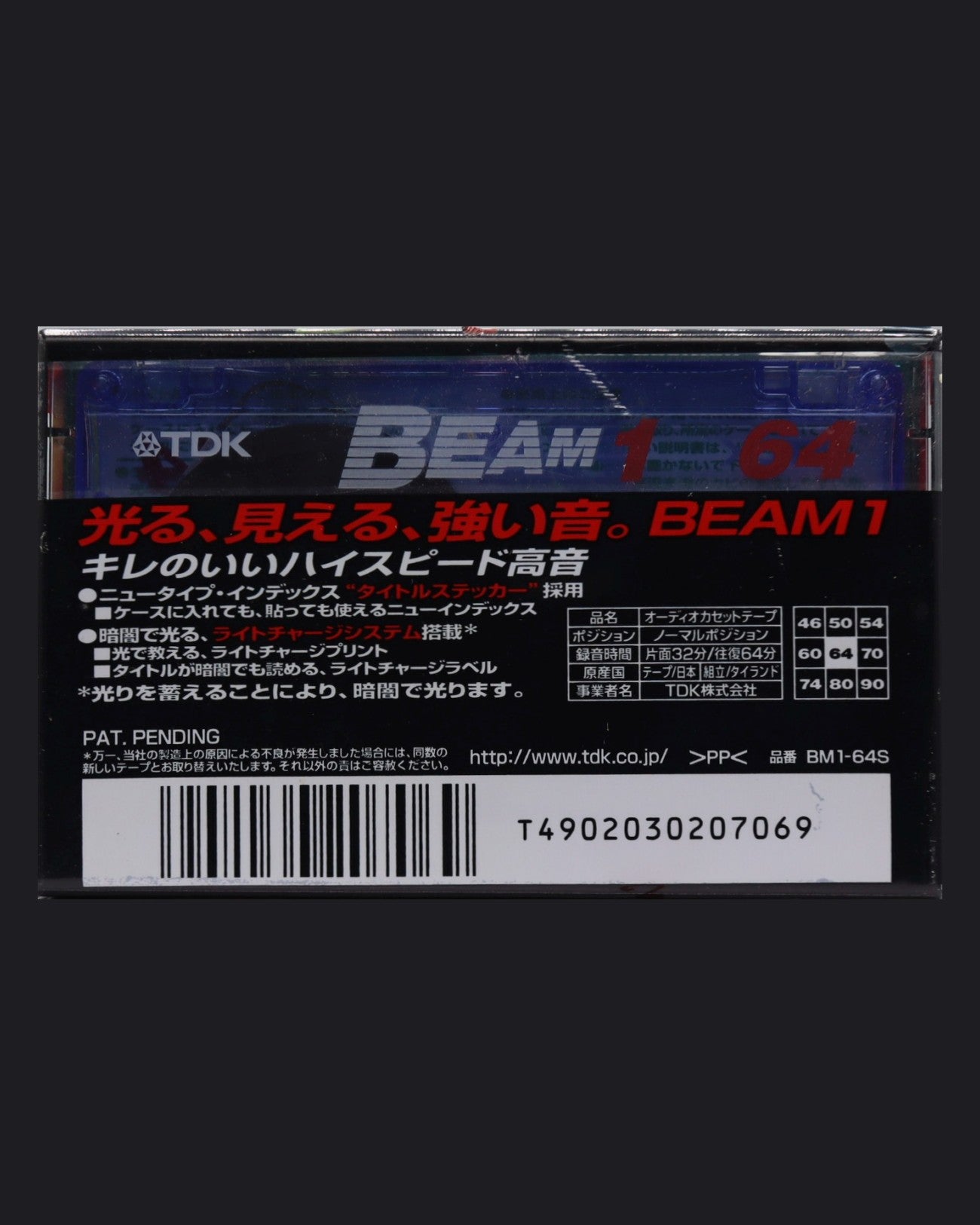 TDK BEAM 1 (1999 JP)