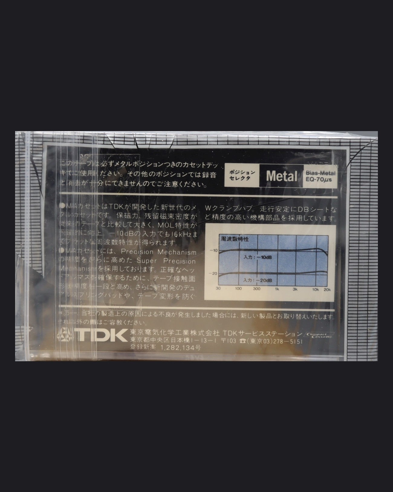 TDK MA (1979-1981 JP)