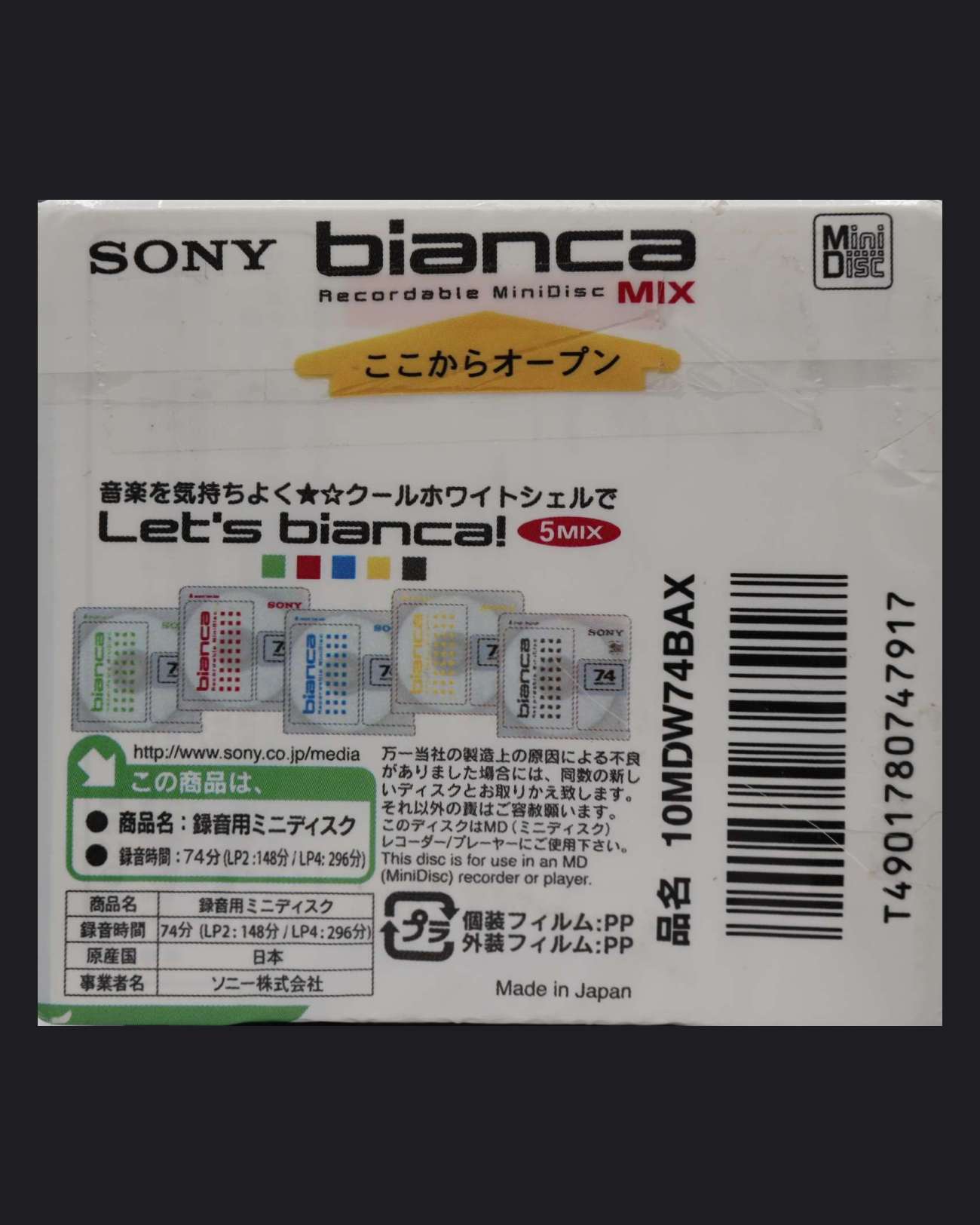 Sony Bianca MDW BAX
