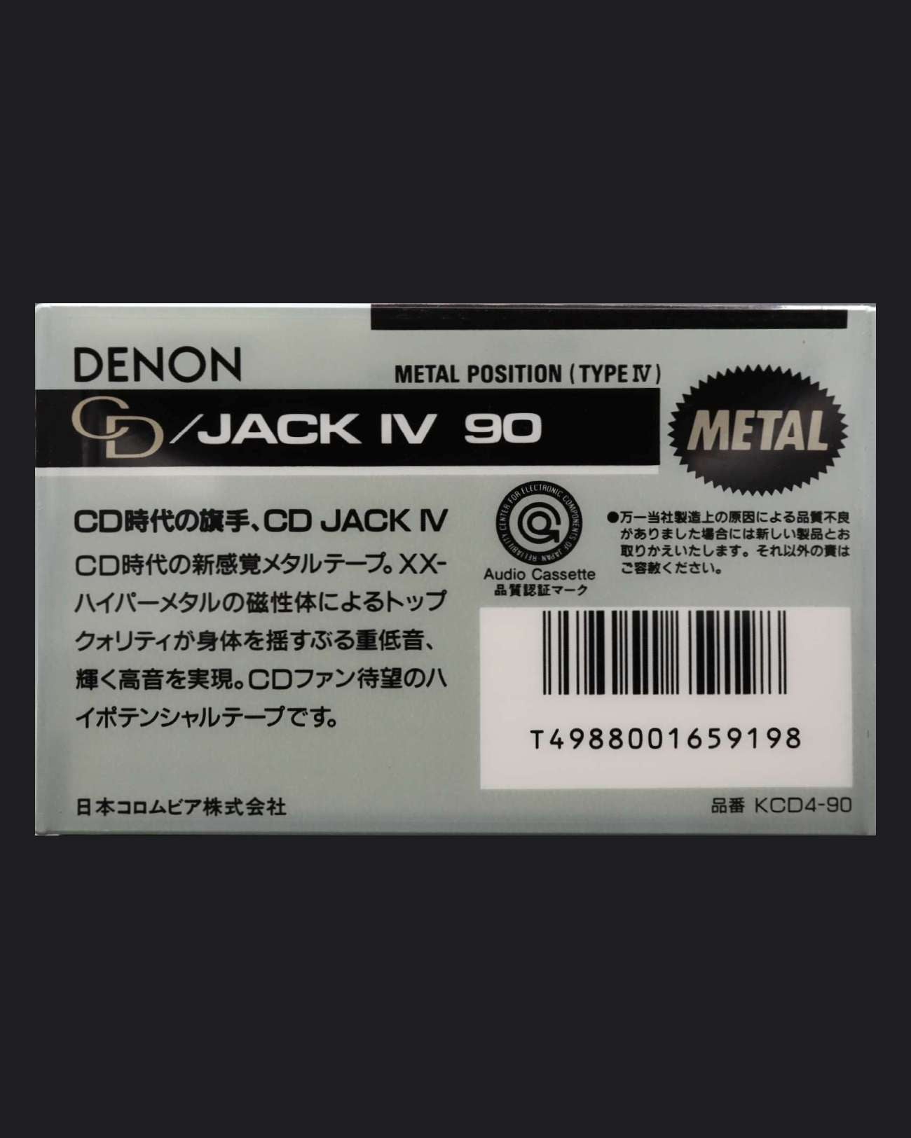 Denon CD/Jack IV (1989 JP)