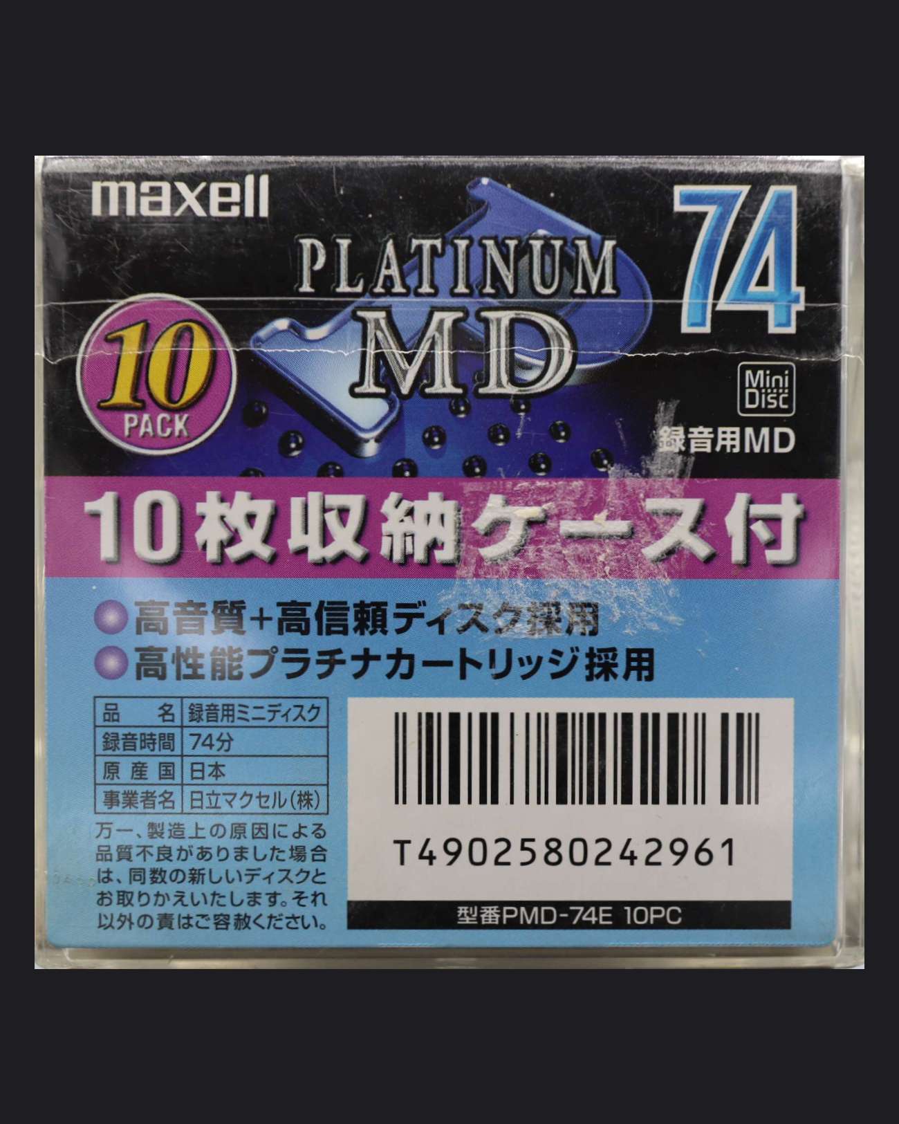 Maxell Platinum MD PMD