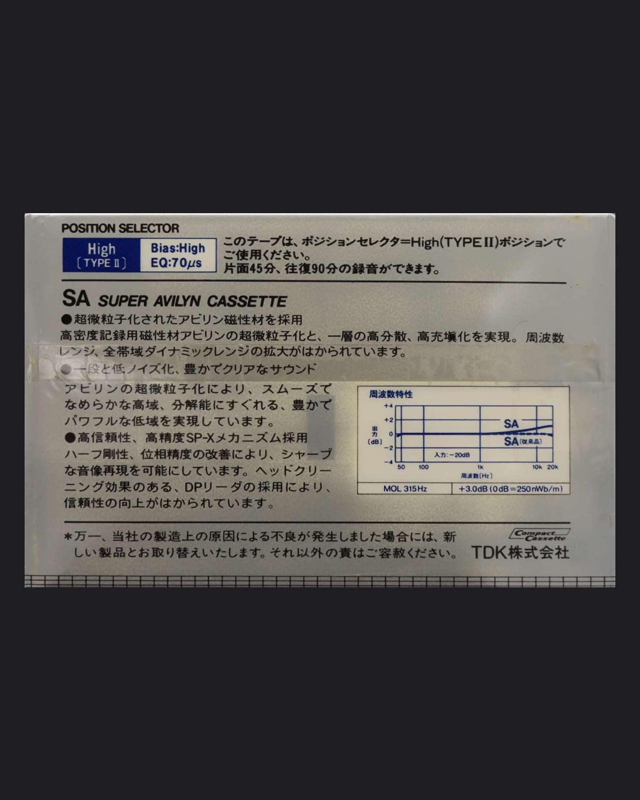 TDK SA (1985-1987 JP)