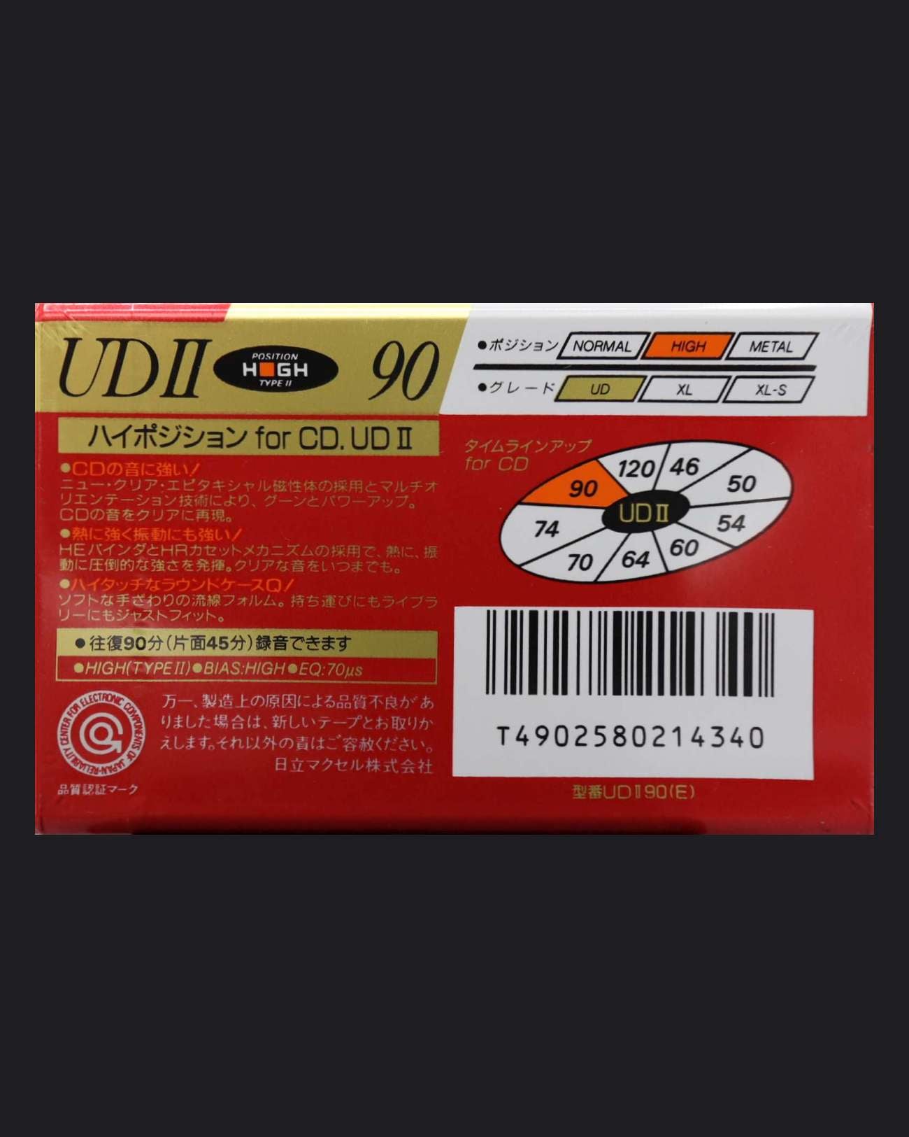 Maxell UDII (1990-1992 JP)