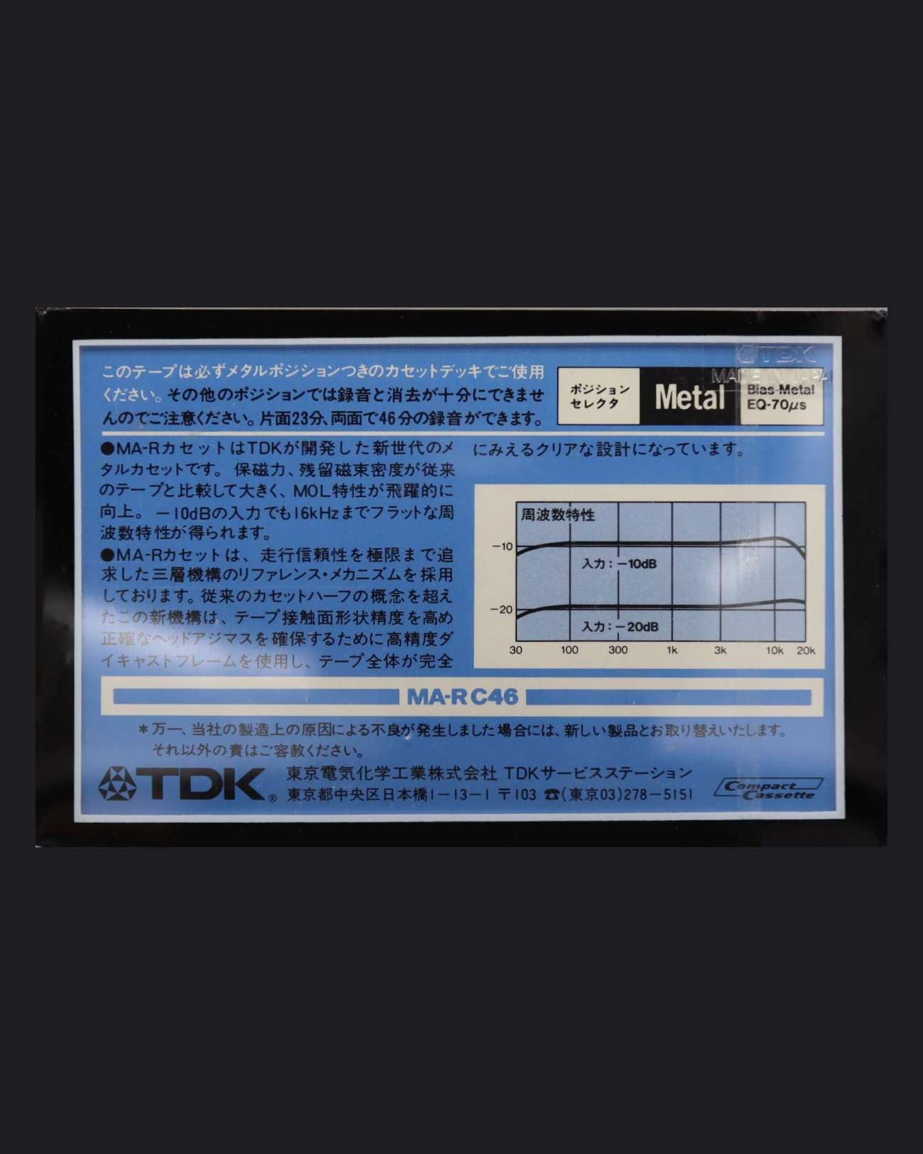 TDK MA-R (1979-1981 JP)