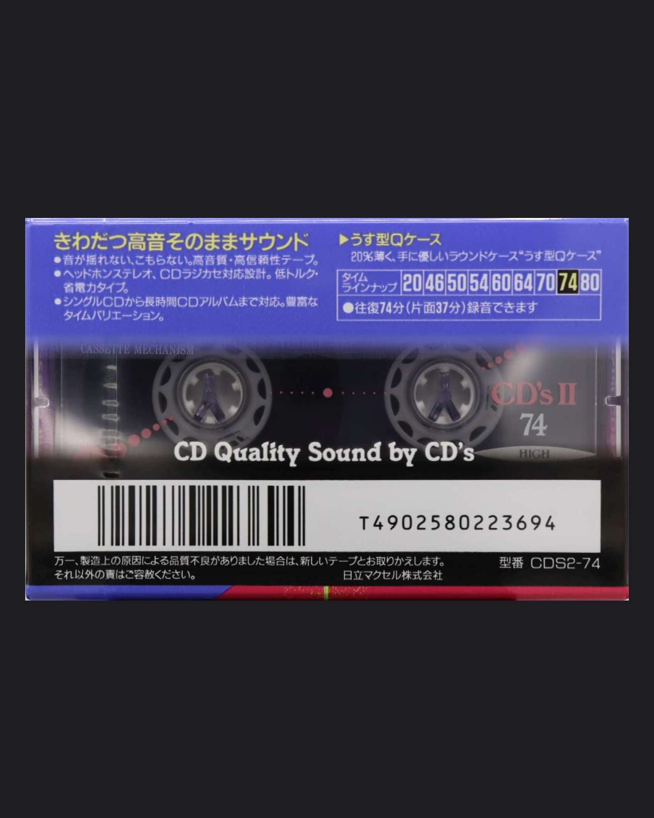 Maxell CD's II (1992-1993 JP)