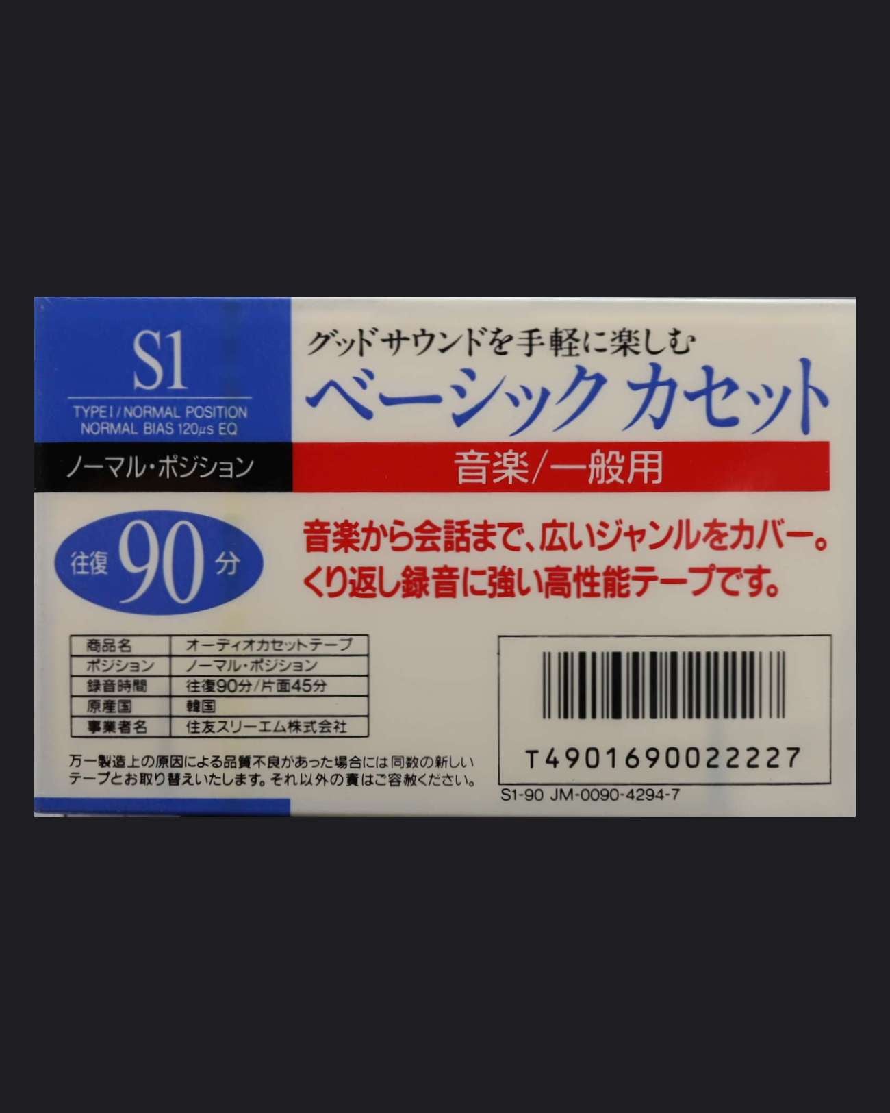 Scotch S1 (1993 JP)