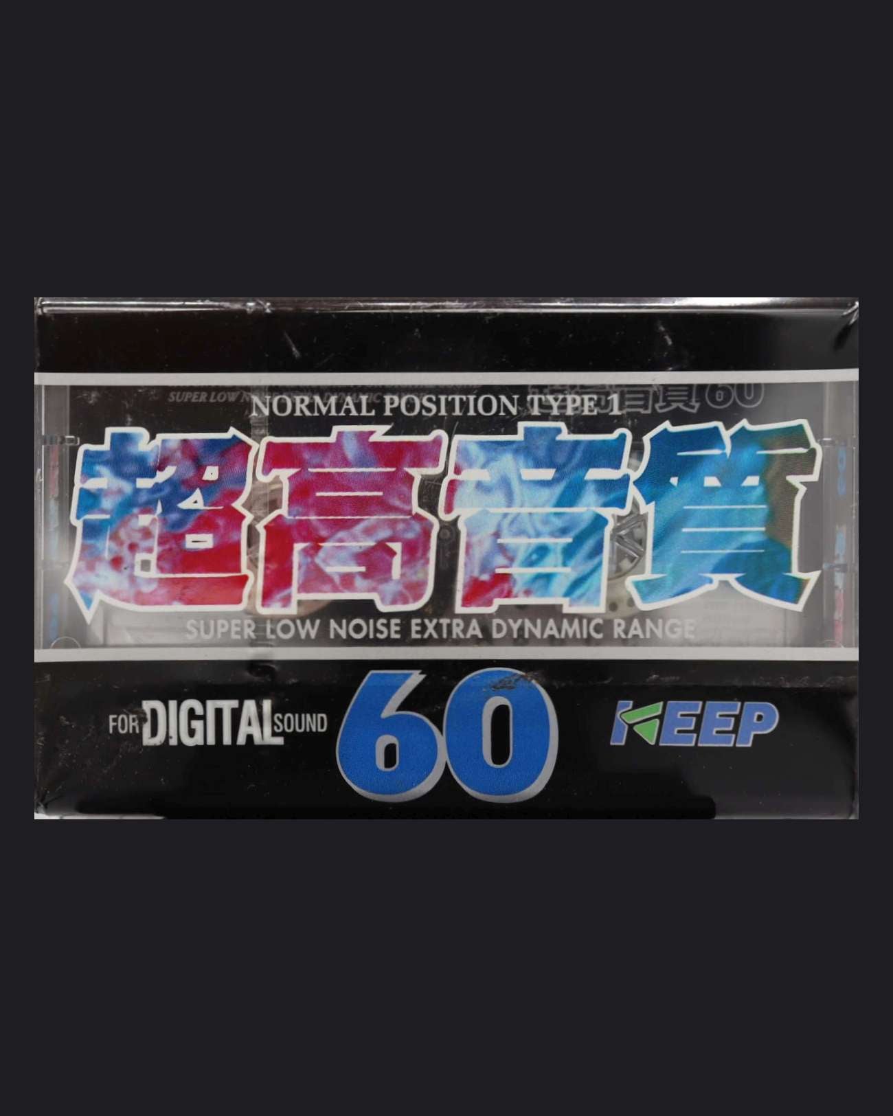 KEEP For Digital Sound (1992 JP)