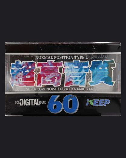 KEEP For Digital Sound (1992 JP)