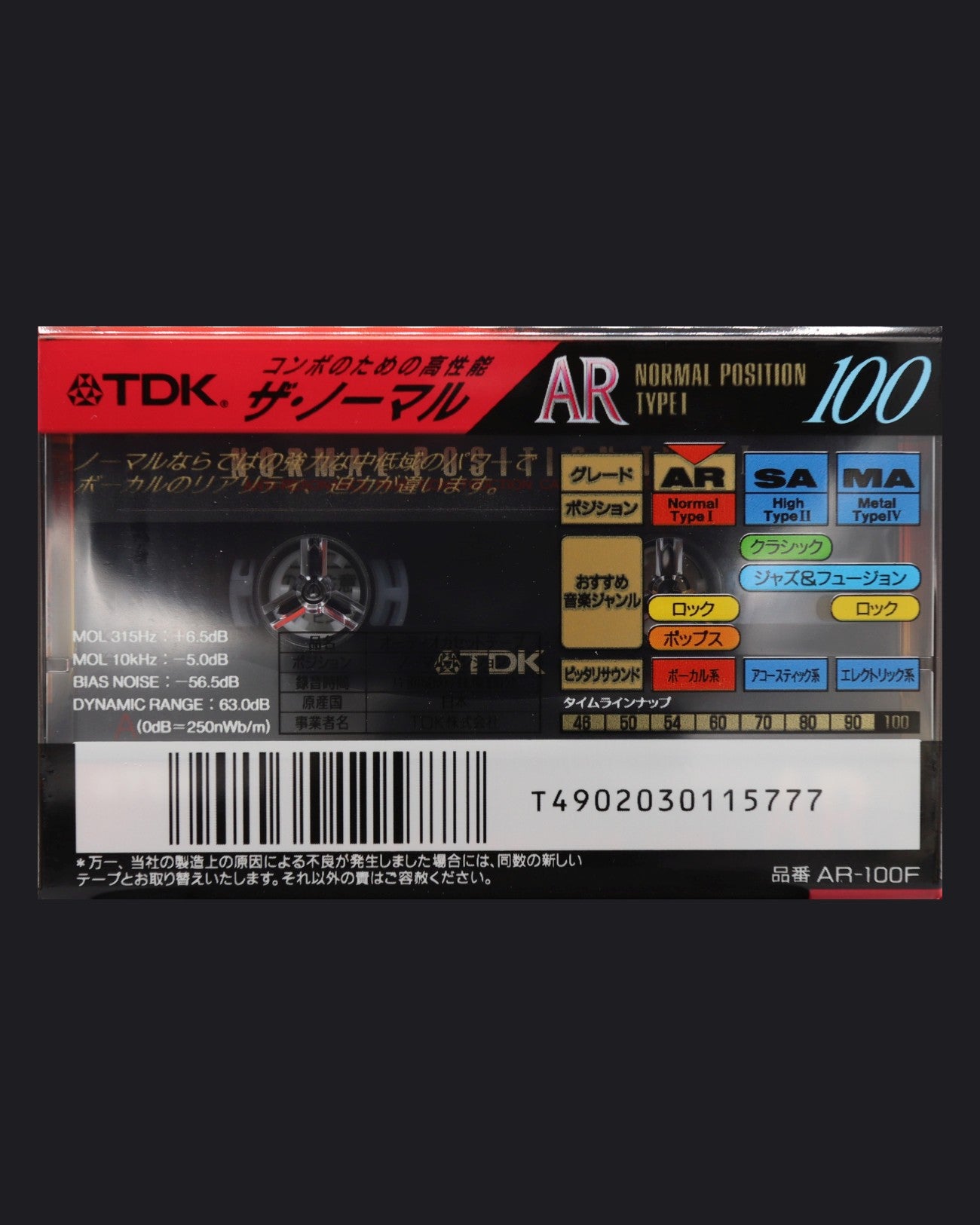 TDK AR (1994-1997 JP)