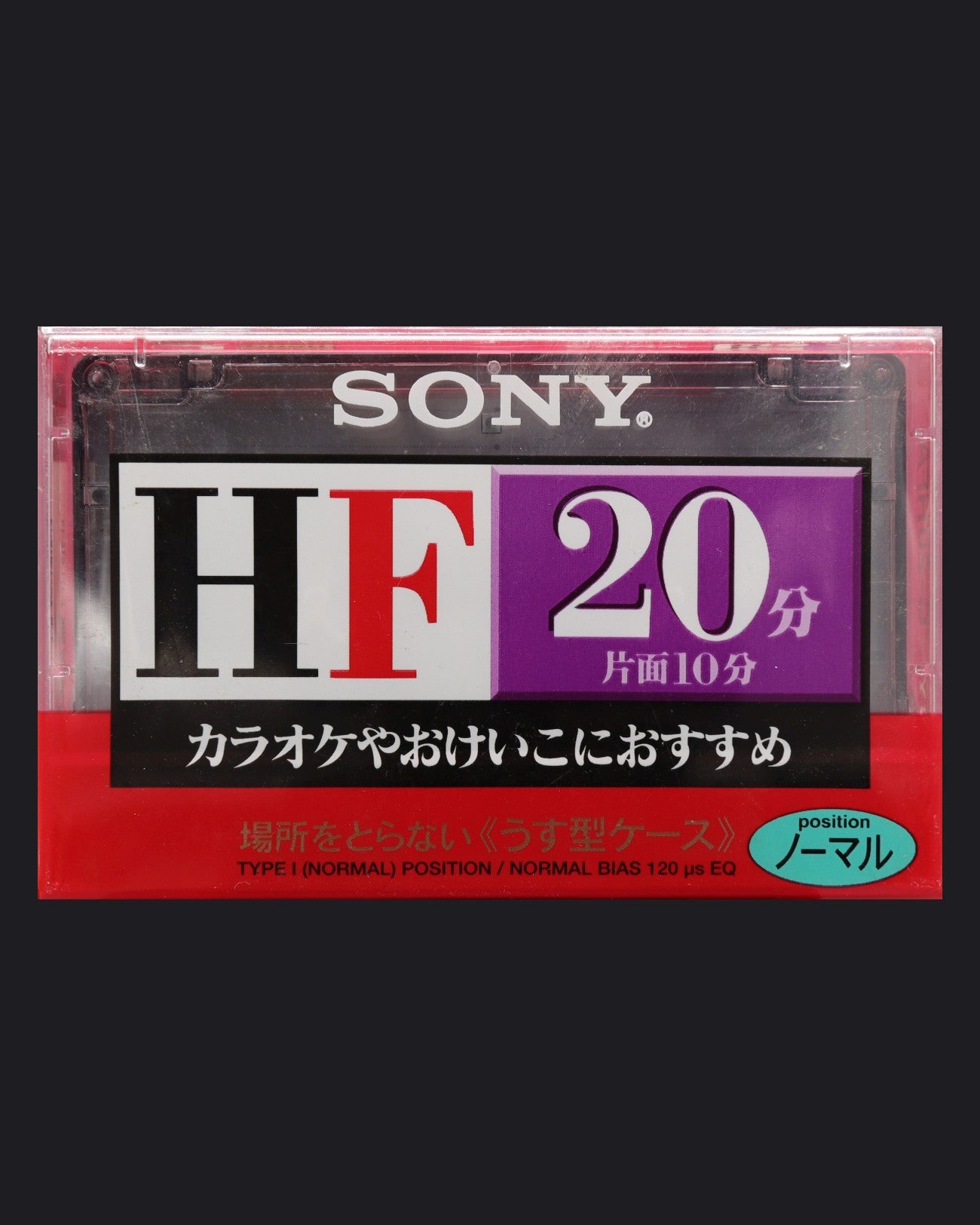 Sony HF Type I blank cassette tape 1997 JP — front view new sealed